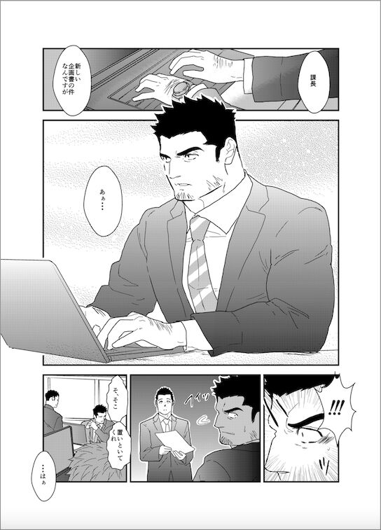 Chigaun da. Tada Ikitai dake Nanda. 2 page 3 full