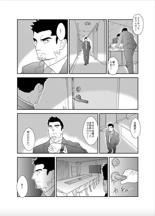 Chigaun da. Tada Ikitai dake Nanda. 2 page 6 full