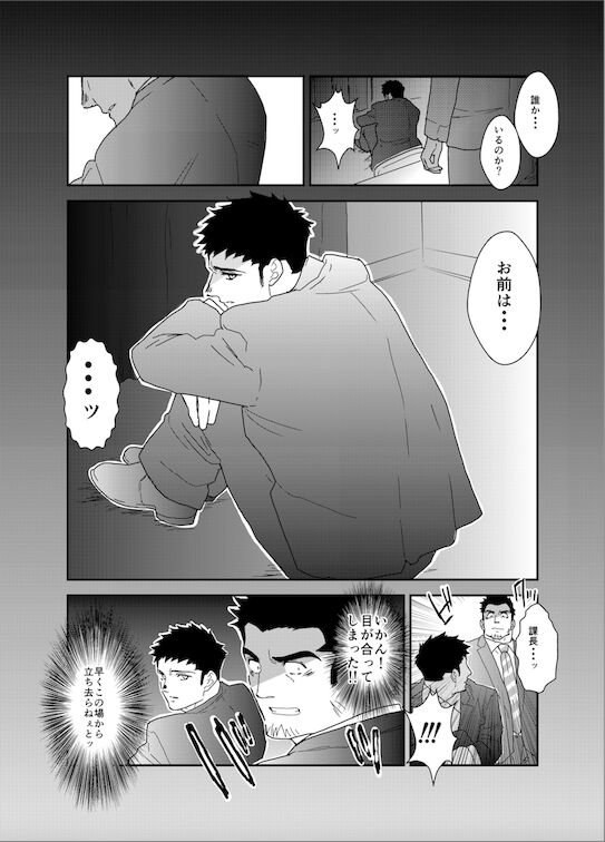 Chigaun da. Tada Ikitai dake Nanda. 2 page 7 full