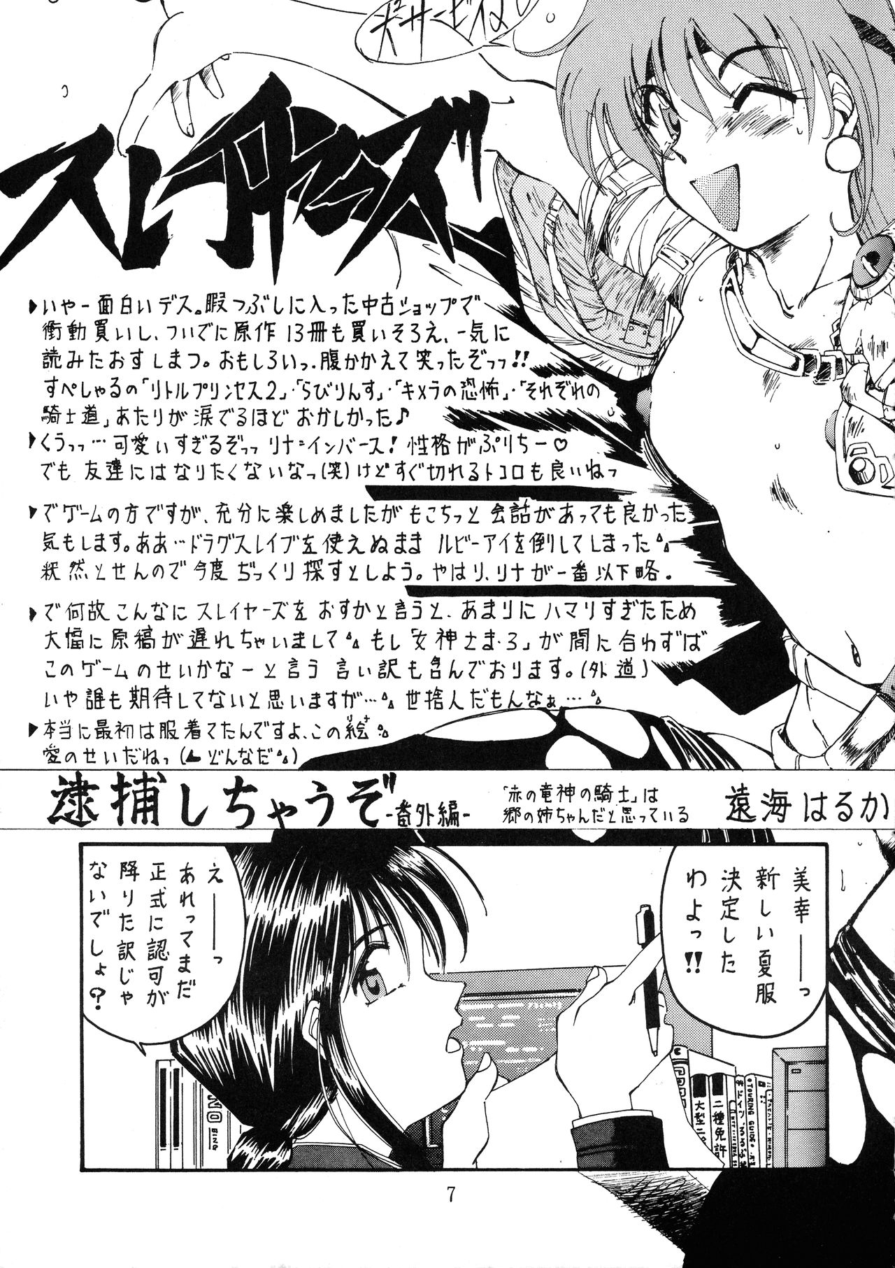Goku tamashi page 7 full
