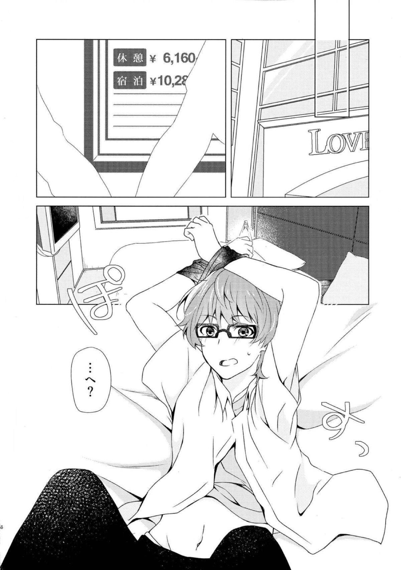 Yuuwaku ‐ Dai 6.??? Kai ‐ page 5 full