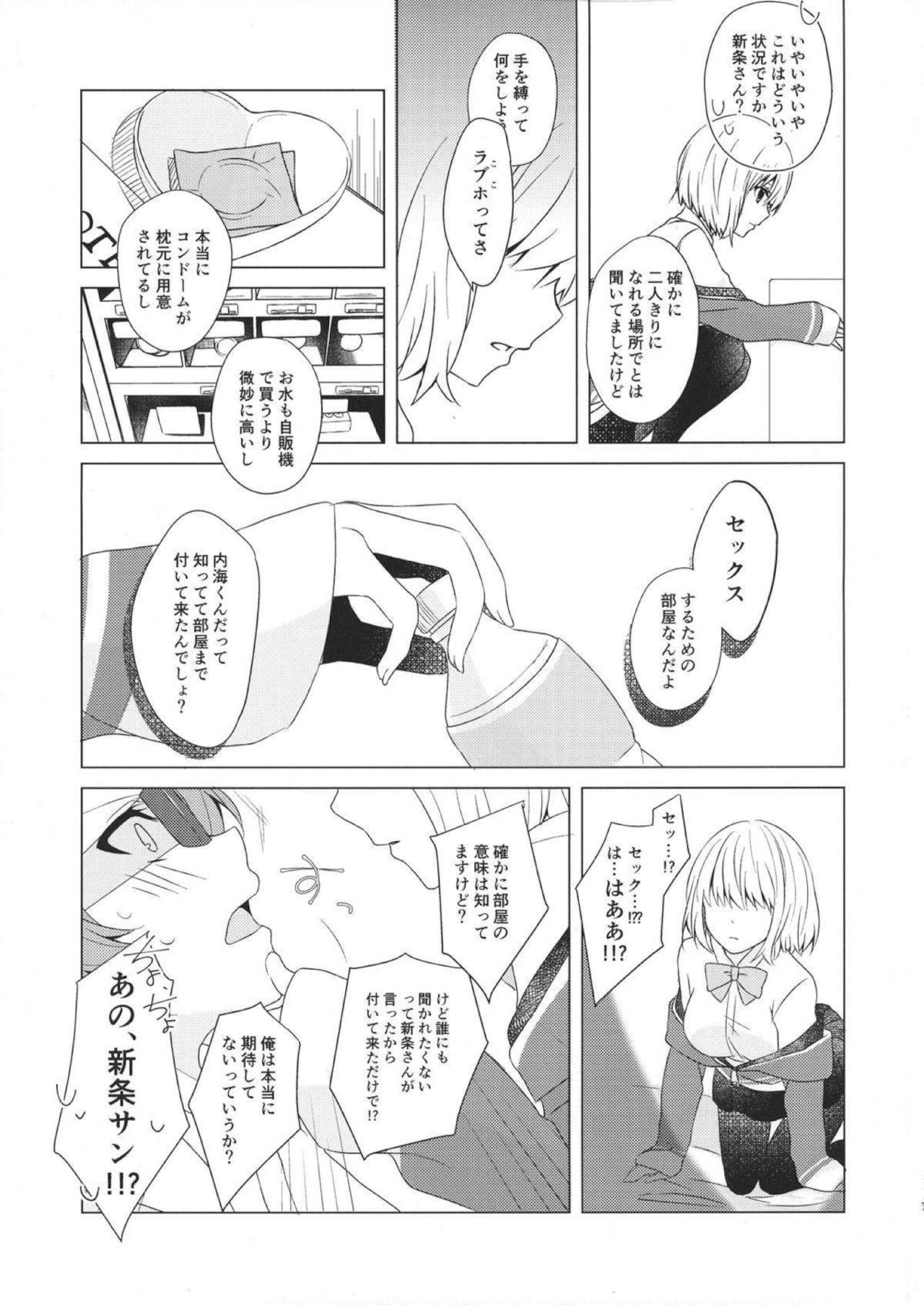 Yuuwaku ‐ Dai 6.??? Kai ‐ page 6 full