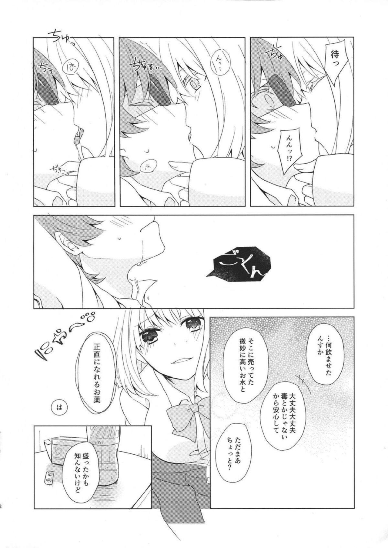 Yuuwaku ‐ Dai 6.??? Kai ‐ page 7 full
