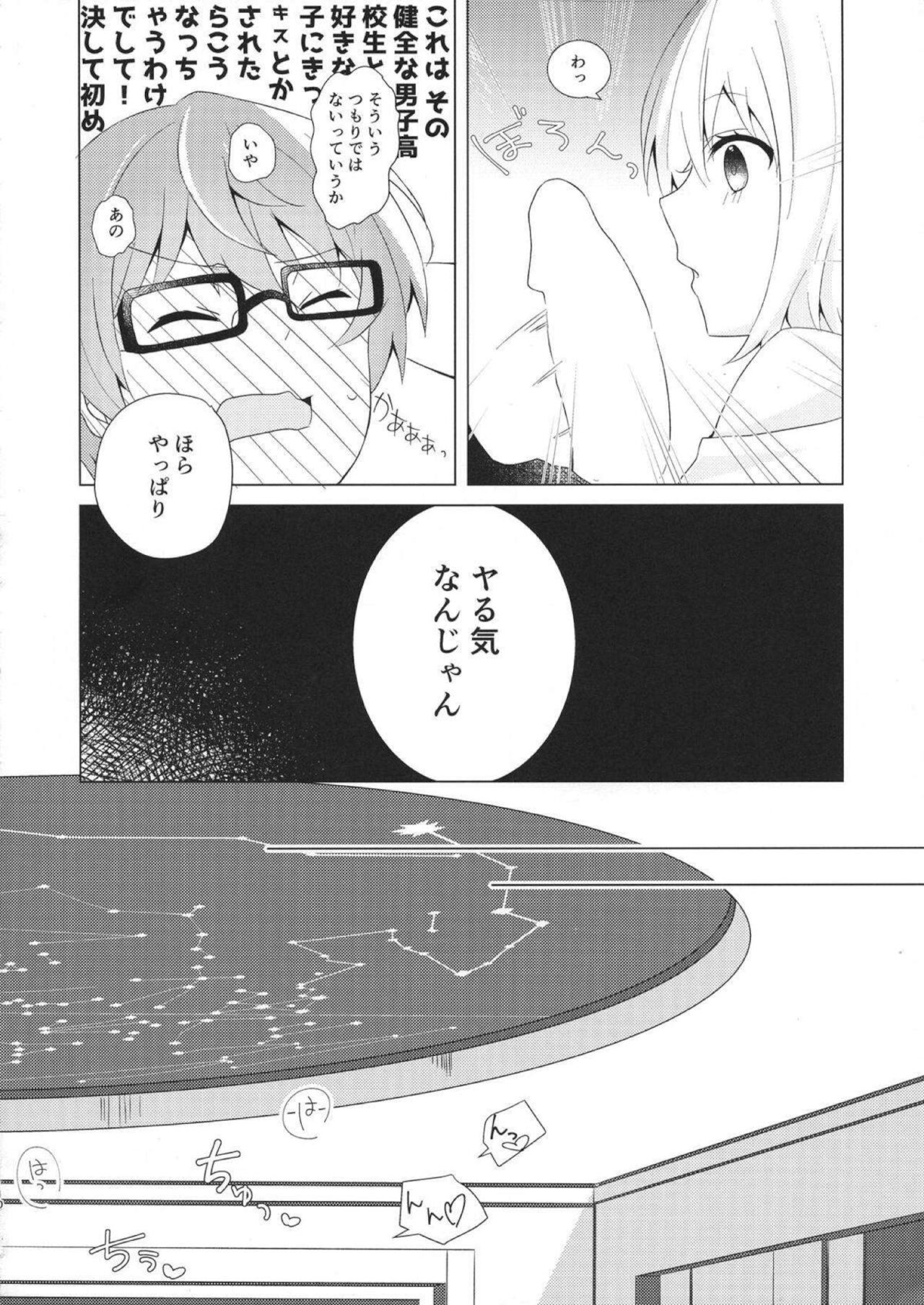 Yuuwaku ‐ Dai 6.??? Kai ‐ page 9 full