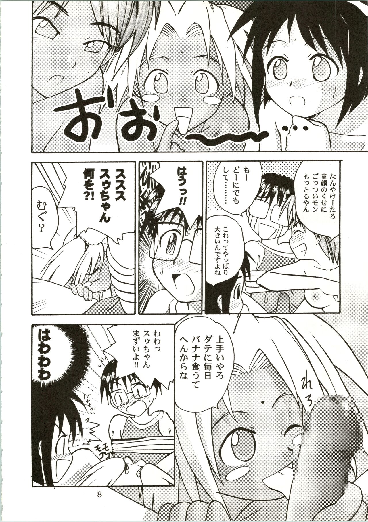 Minshu Teikoku - Democratic Empire page 8 full