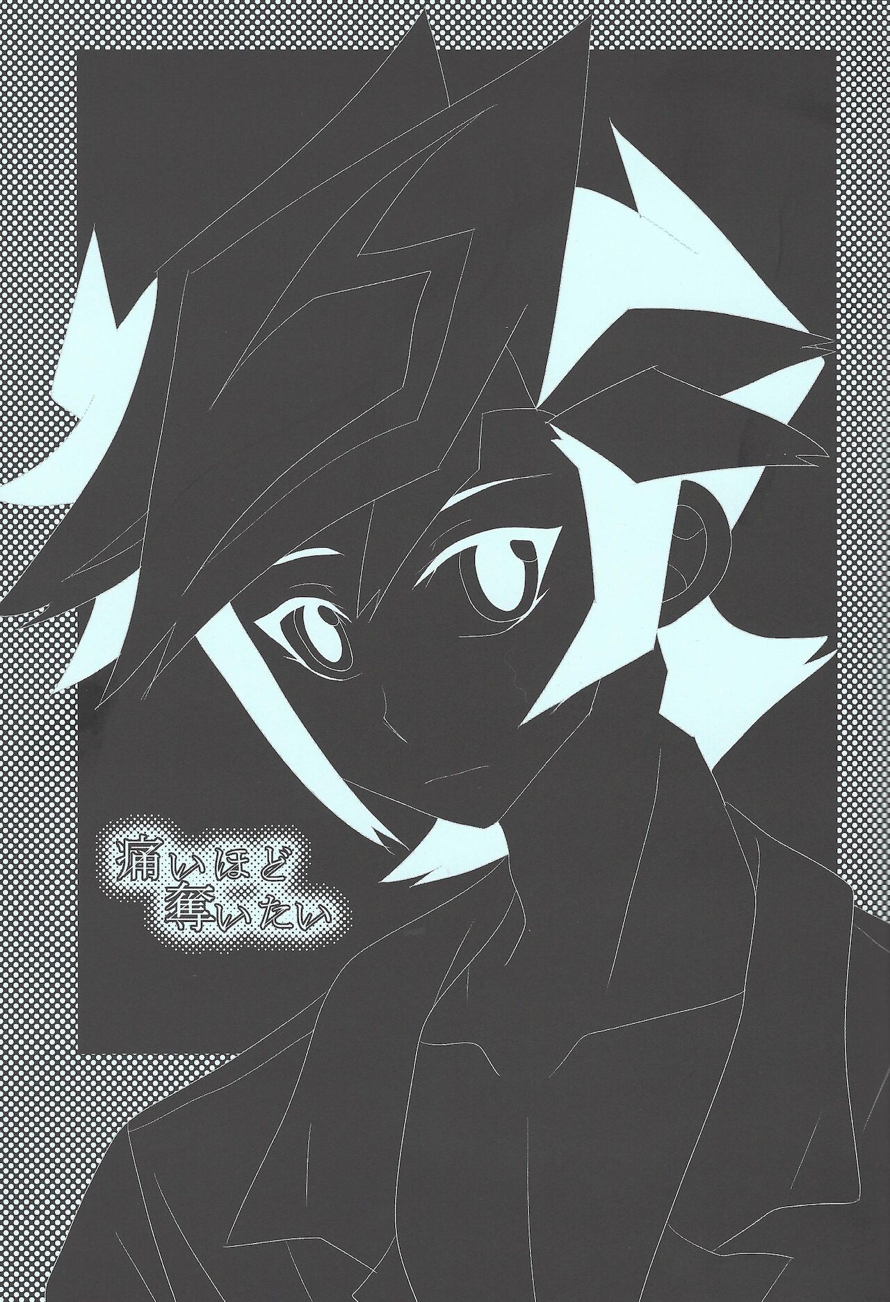 Itai hodo Ubaitai page 2 full