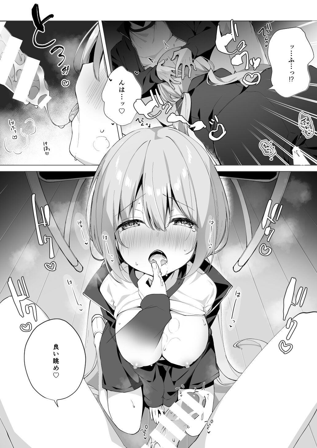 Kouhai Danshi ni Netorare SEX 3 page 6 full