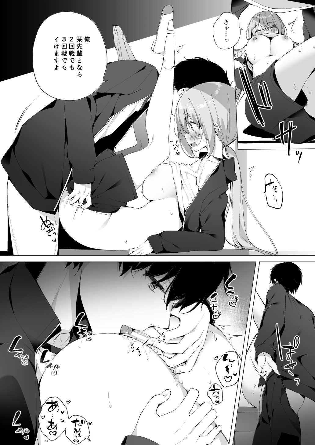 Kouhai Danshi ni Netorare SEX 3 page 8 full