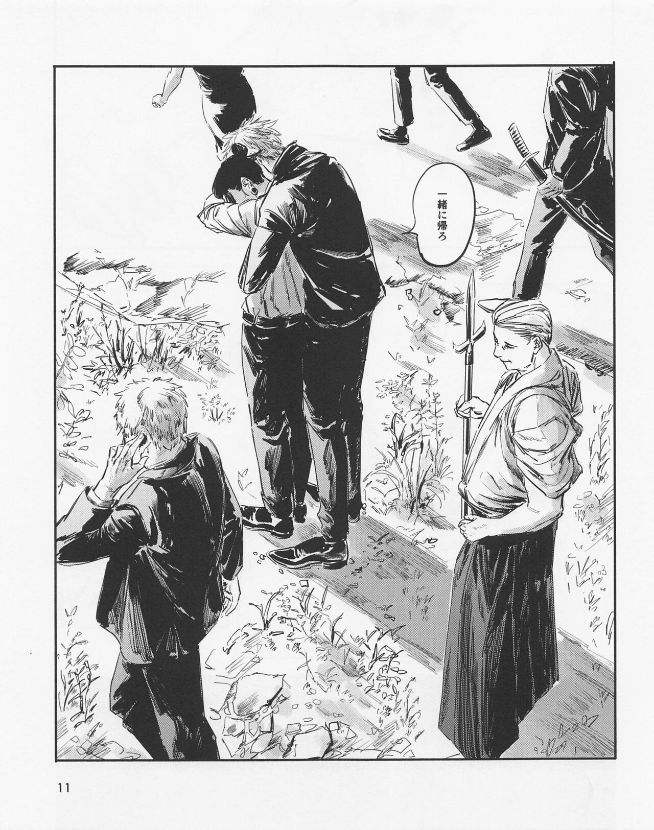 Shishite Naomo Haru page 10 full