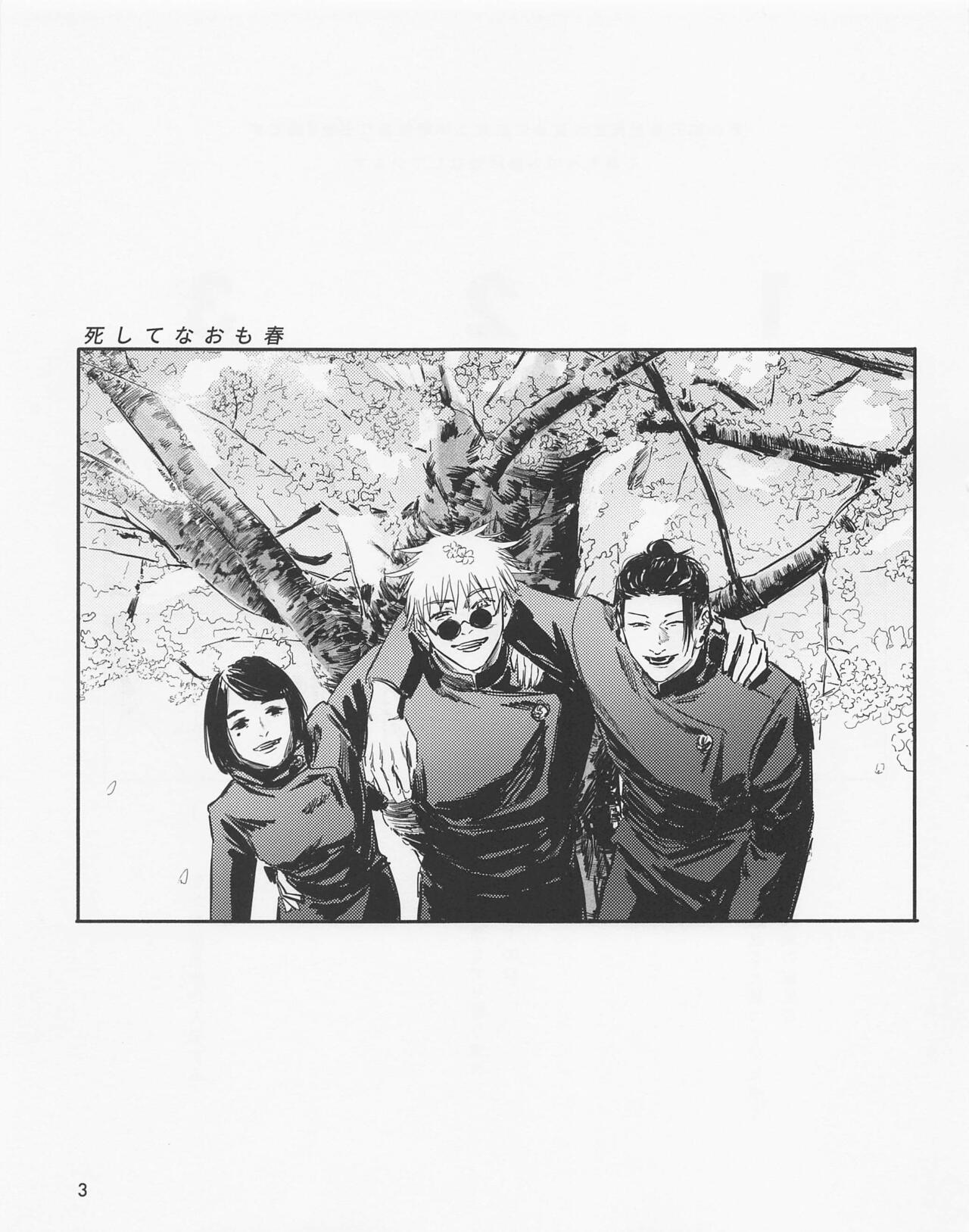 Shishite Naomo Haru page 2 full