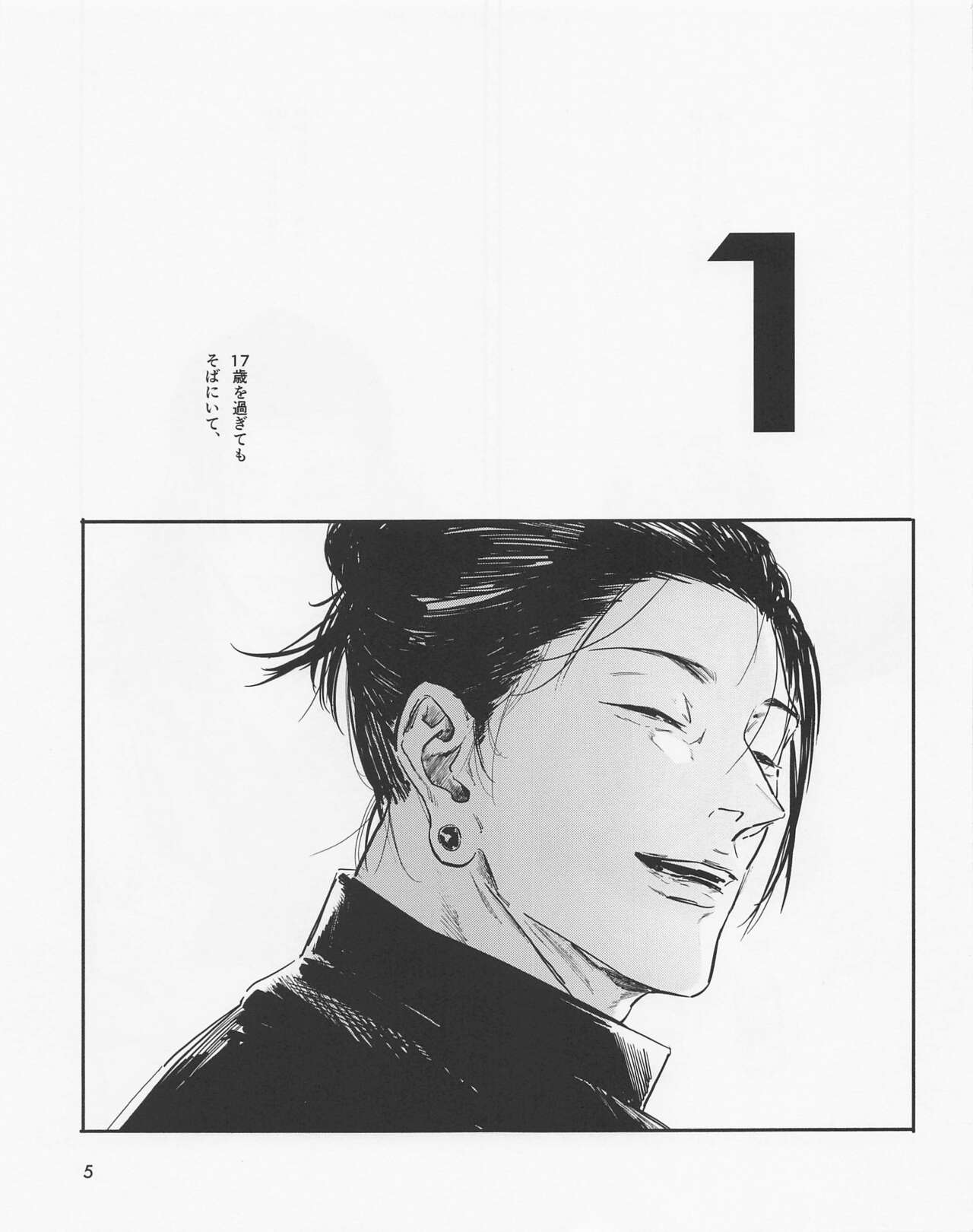 Shishite Naomo Haru page 4 full