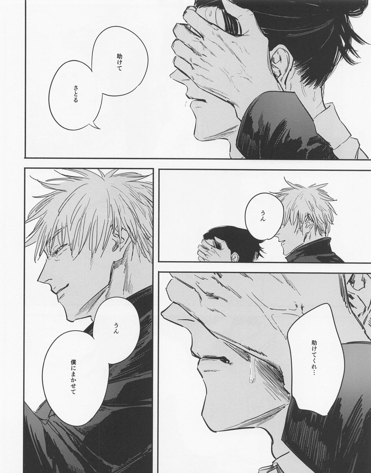 Shishite Naomo Haru page 9 full