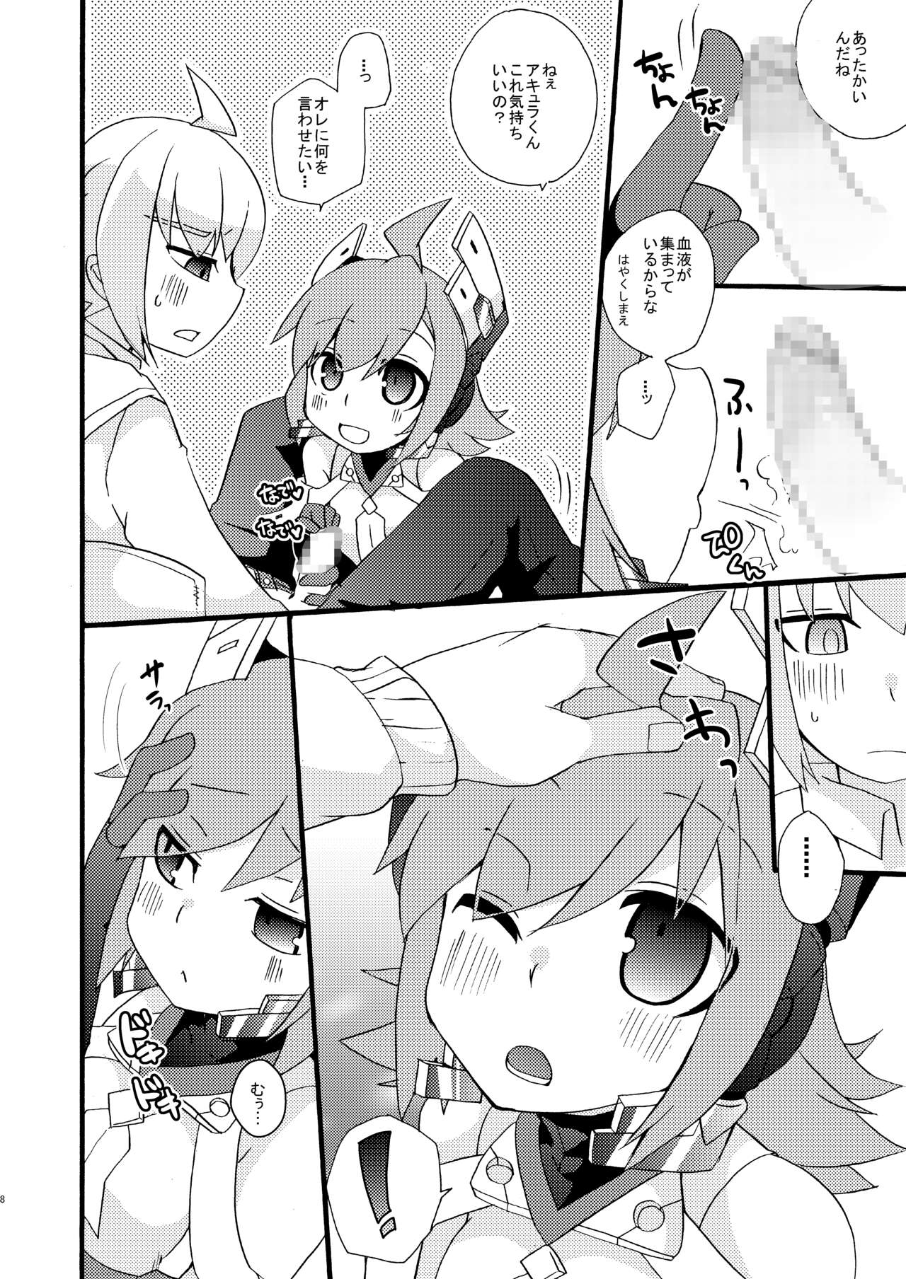 AI Ikusei Taiken Gakushuu page 7 full