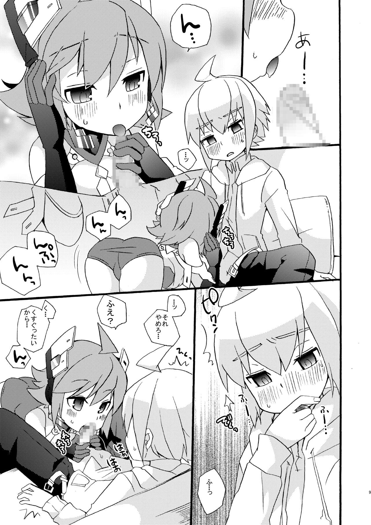 AI Ikusei Taiken Gakushuu page 8 full