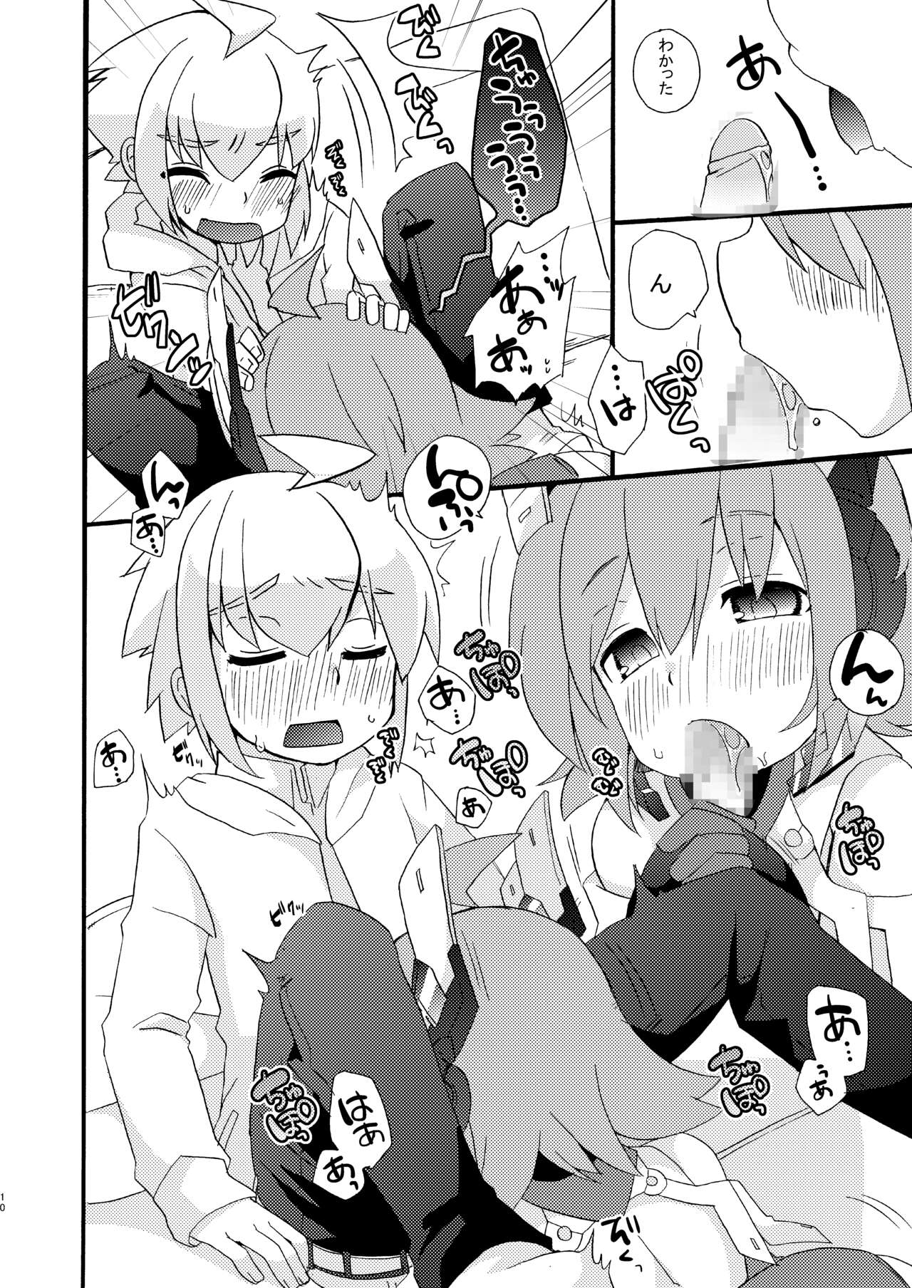 AI Ikusei Taiken Gakushuu page 9 full