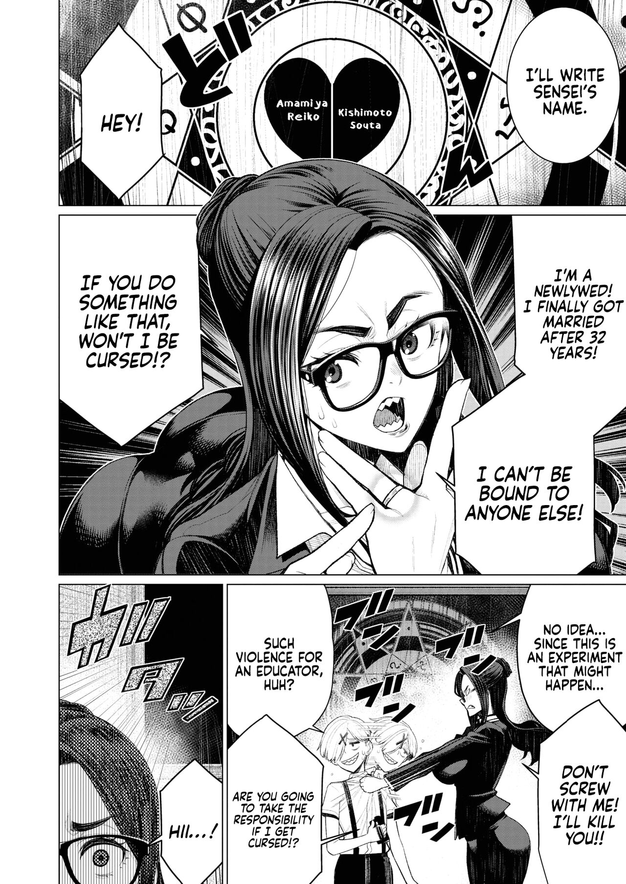 Dokidoki Occult Kenkyuubu | Heart Pounding Occult Research Club page 4 full