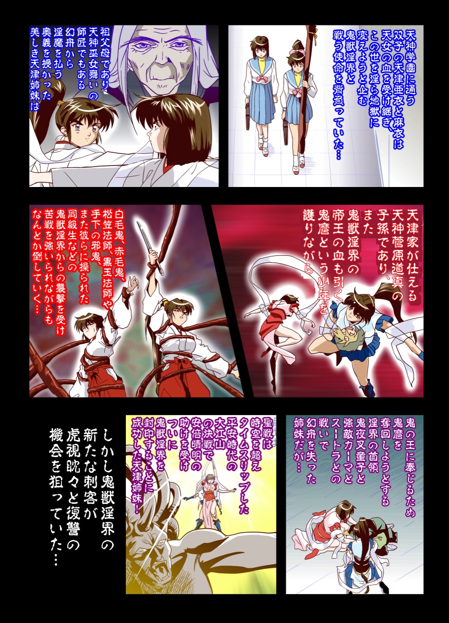 Kurodama Revengers Kanzenhan page 3 full