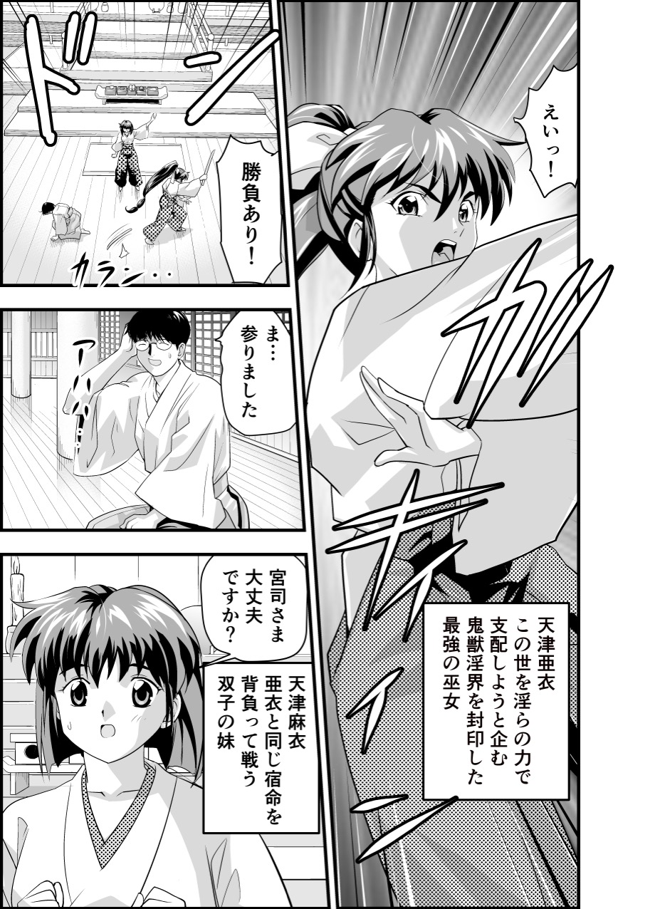 Kurodama Revengers Kanzenhan page 4 full