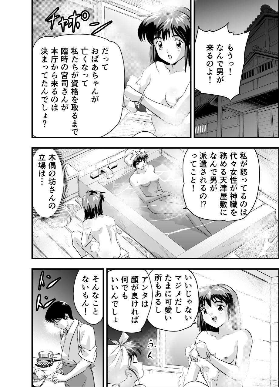 Kurodama Revengers Kanzenhan page 5 full