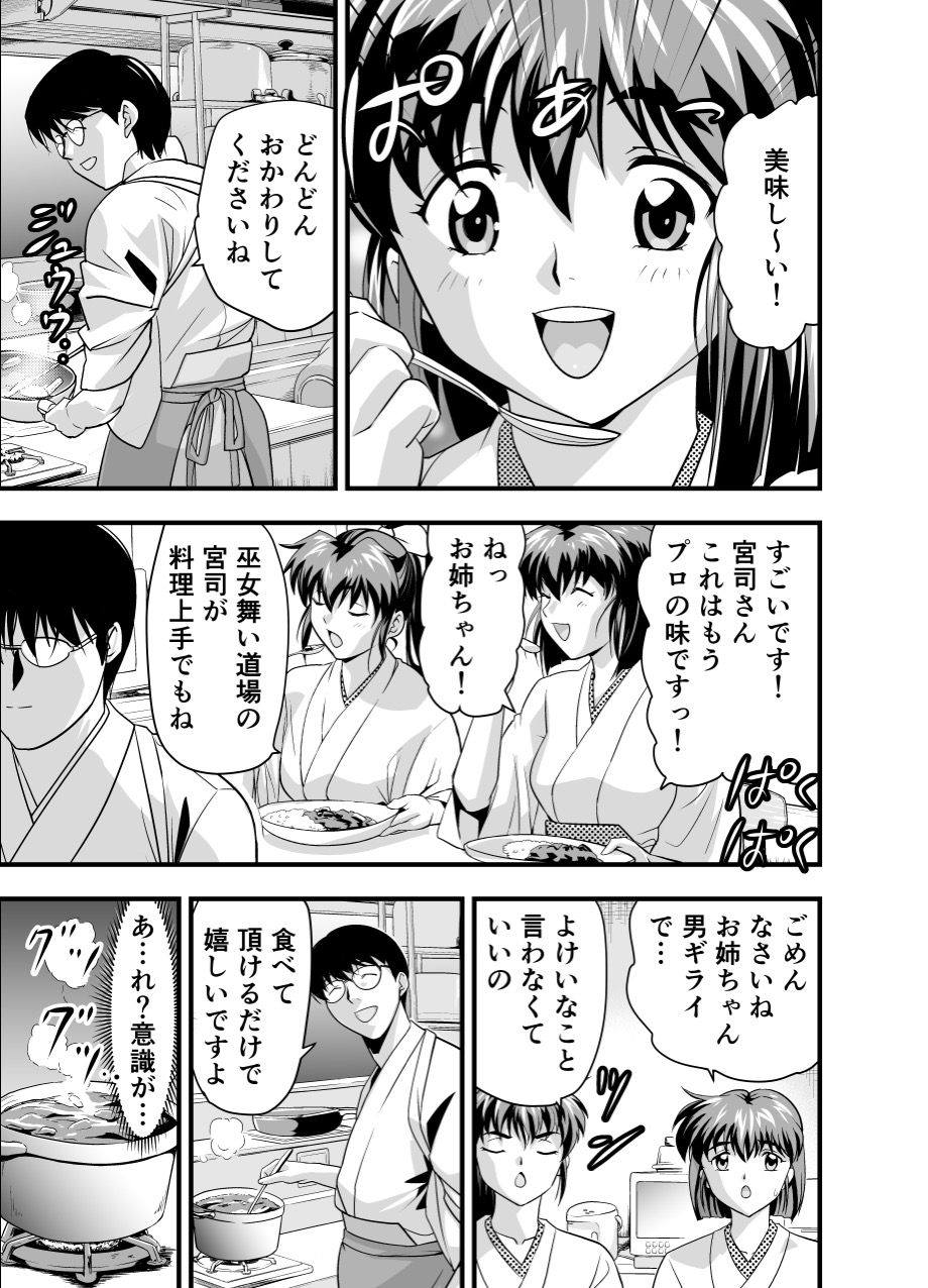 Kurodama Revengers Kanzenhan page 6 full