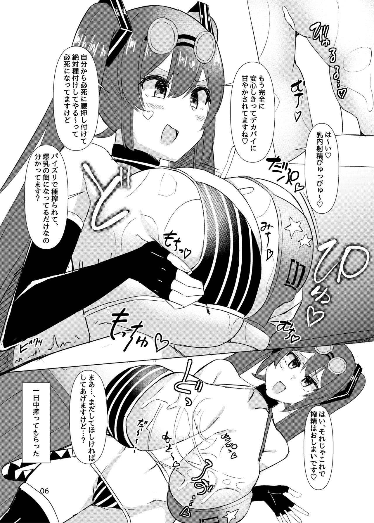 Mippai Summer! page 7 full