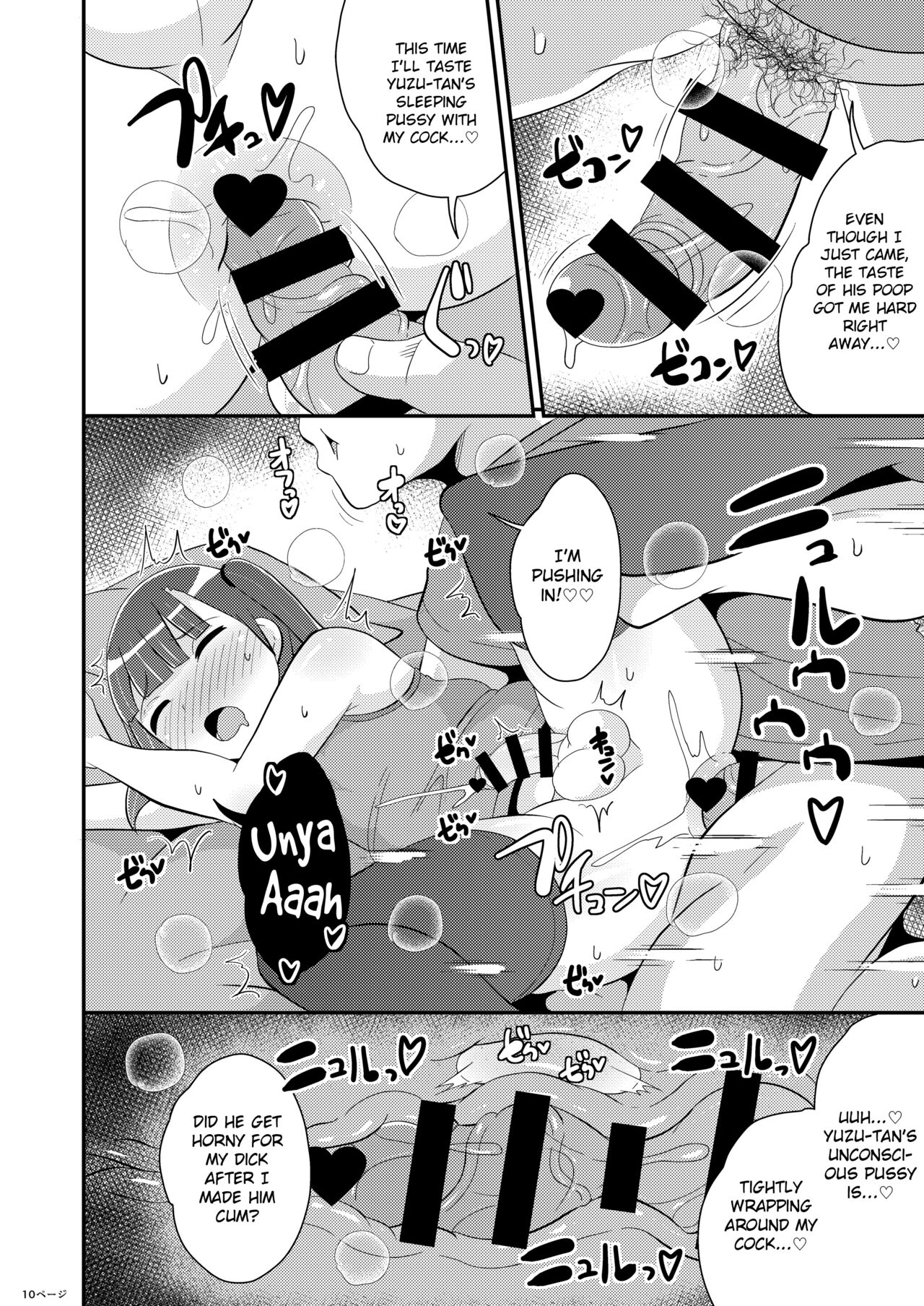 Minna Daisuki Deka Ketsu Josouko Suiminkan page 10 full