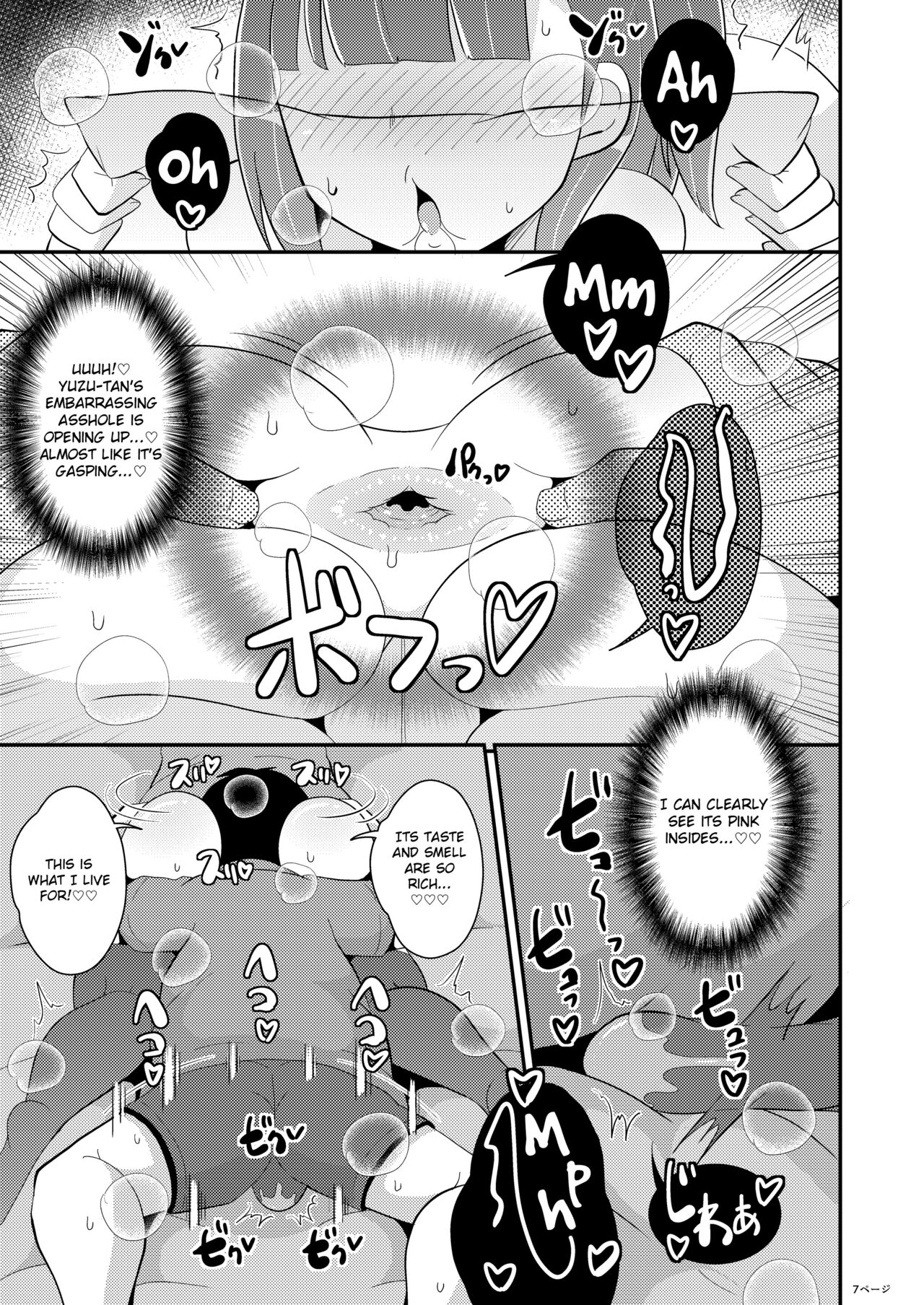Minna Daisuki Deka Ketsu Josouko Suiminkan page 7 full