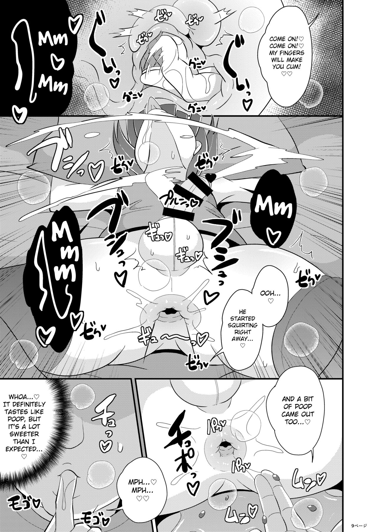 Minna Daisuki Deka Ketsu Josouko Suiminkan page 9 full