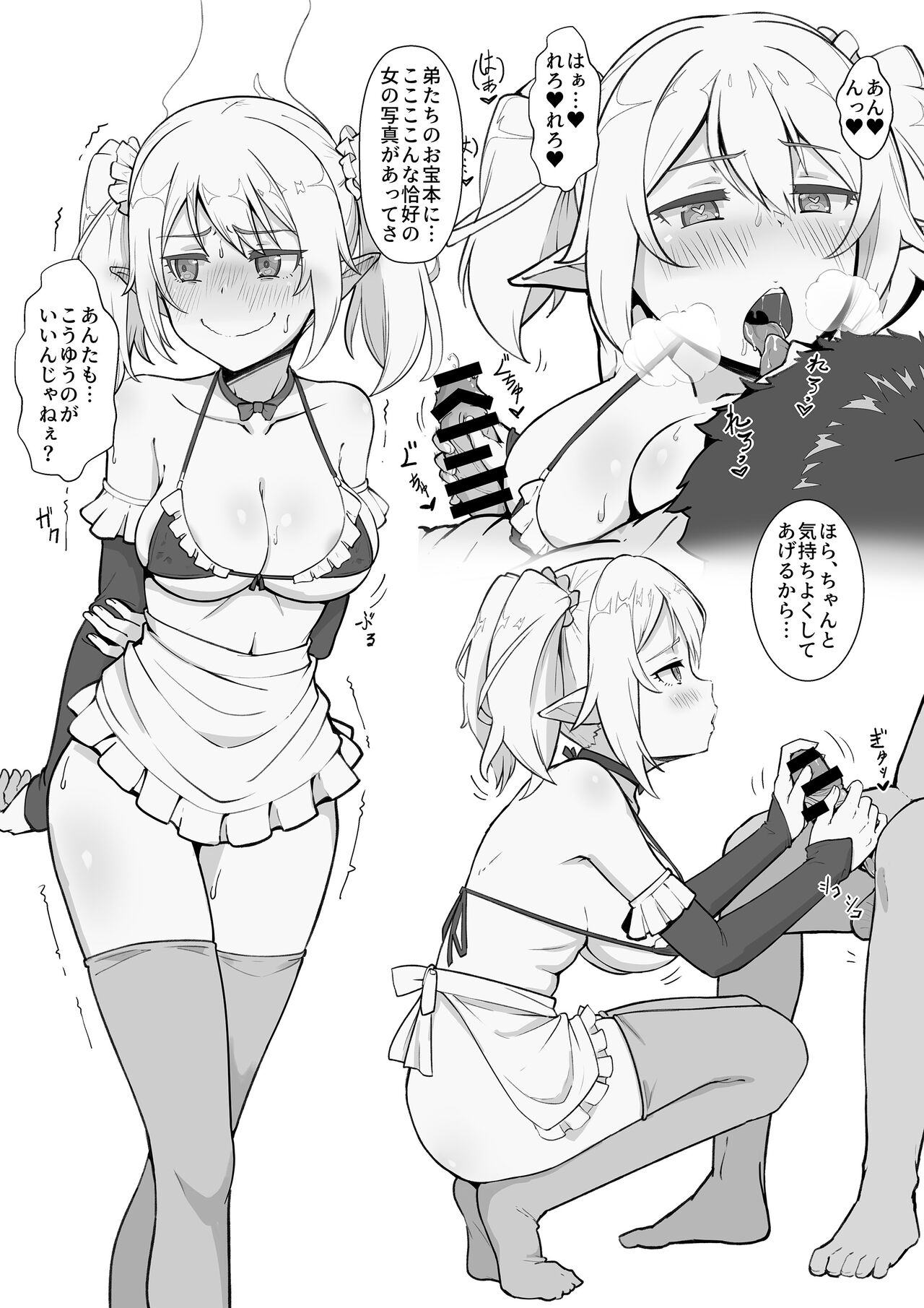 Health Connect R - Chloe no Baai page 3 full