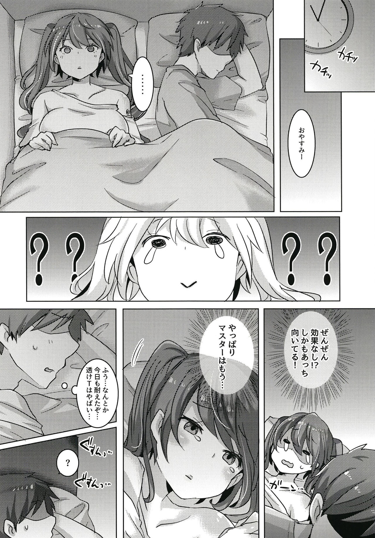 Miku-chan wa Itashitai page 10 full