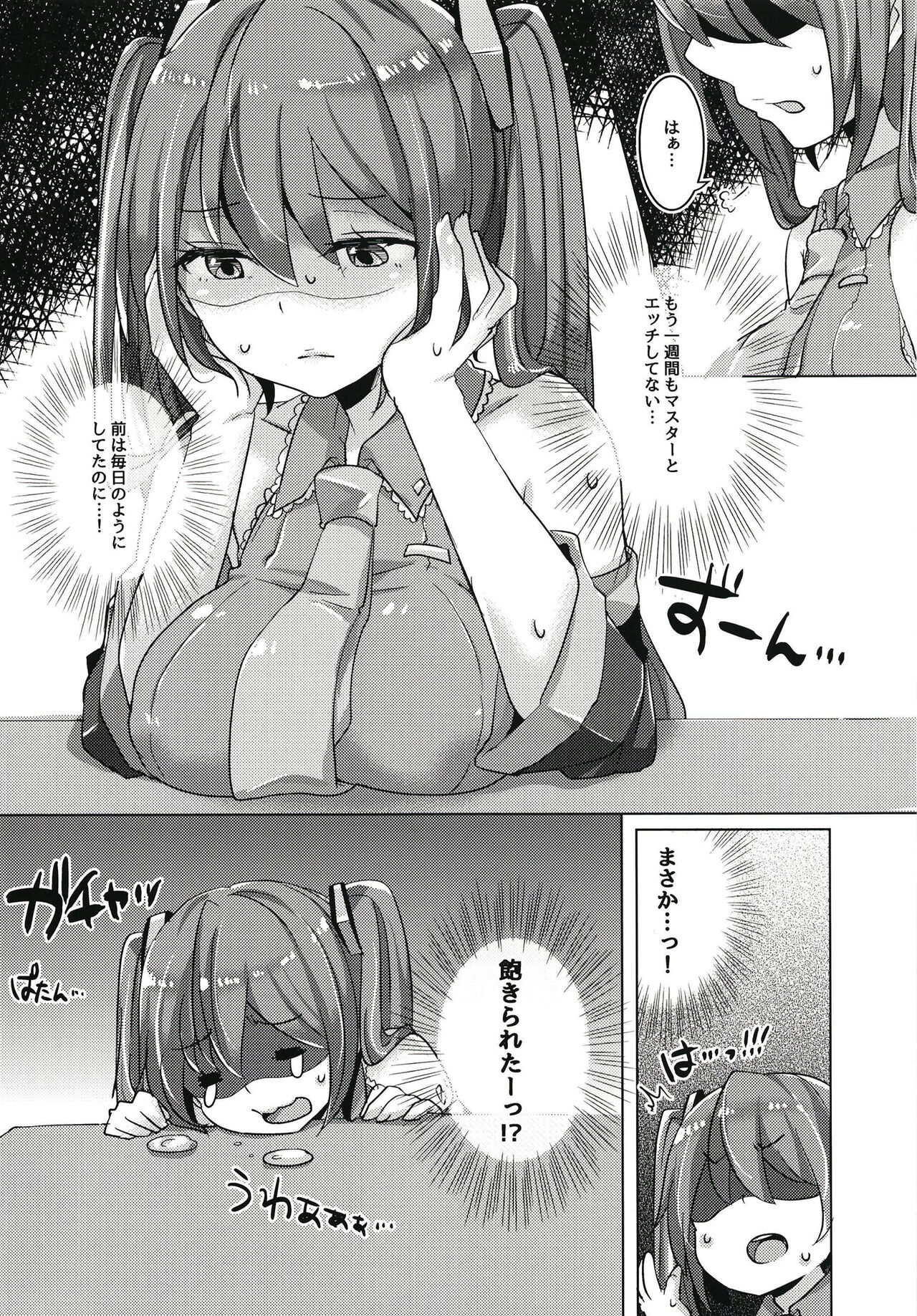 Miku-chan wa Itashitai page 4 full