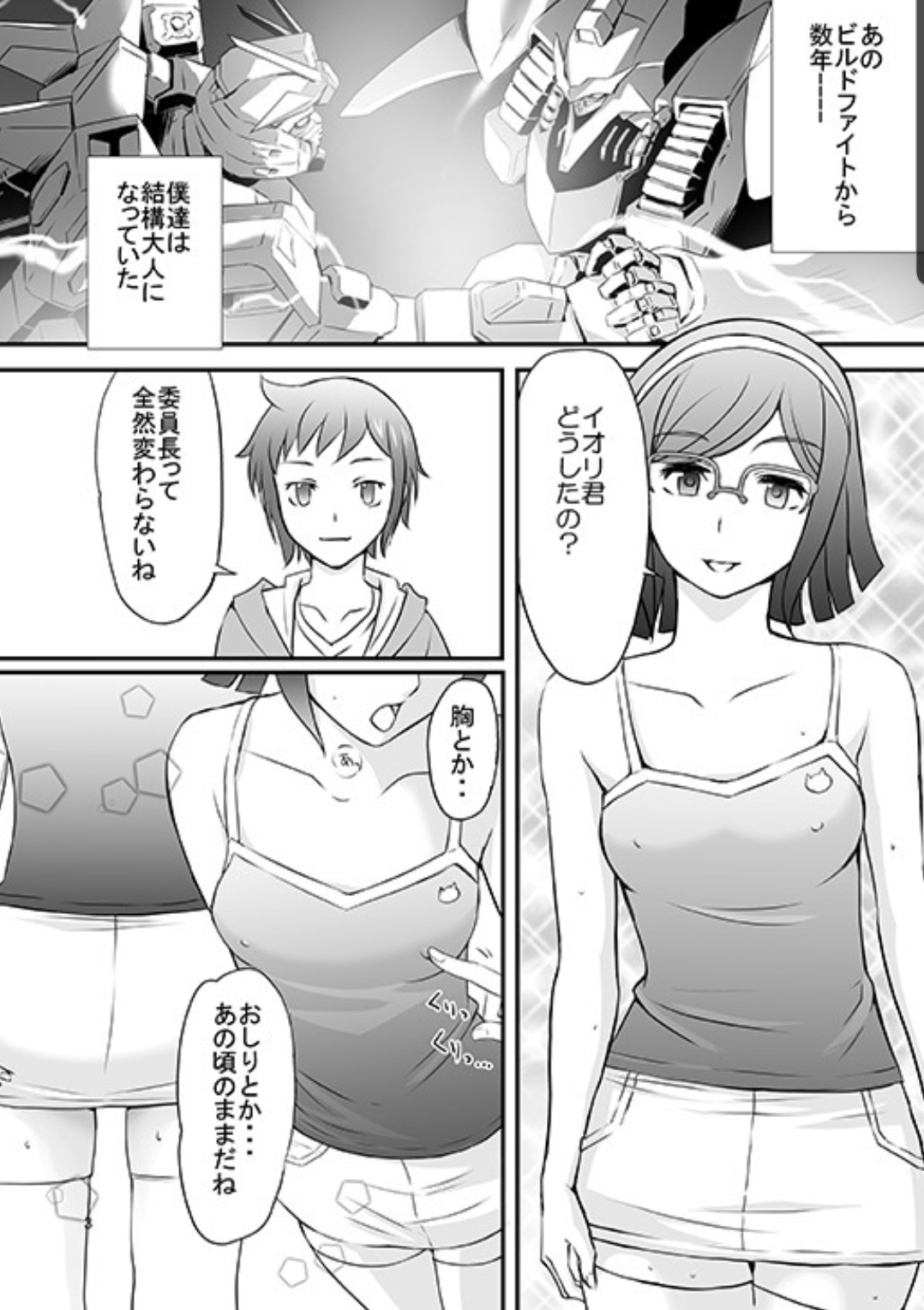 TINA RINKO TRY page 3 full