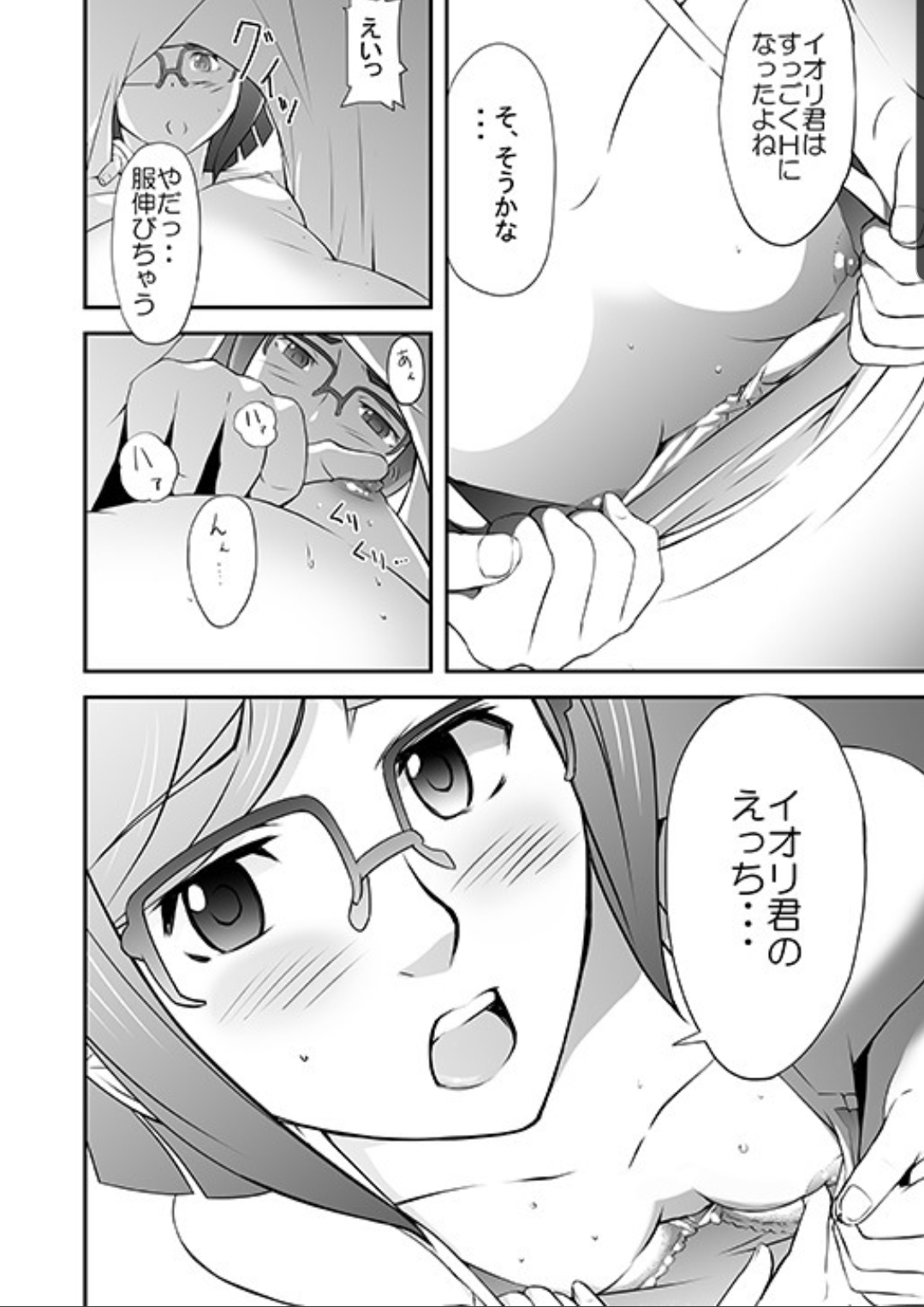 TINA RINKO TRY page 4 full