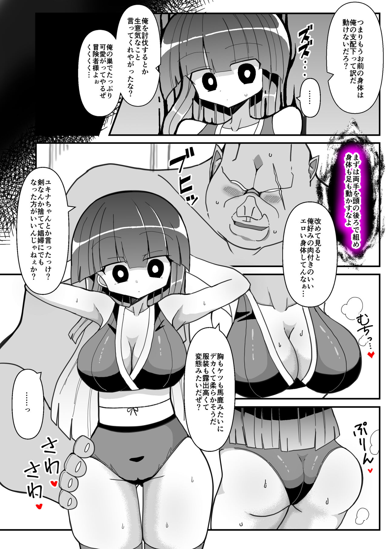 Onna Kenshi Yukina ~Orc no Mahou ni Ochiru Dosukebe Body~ page 4 full