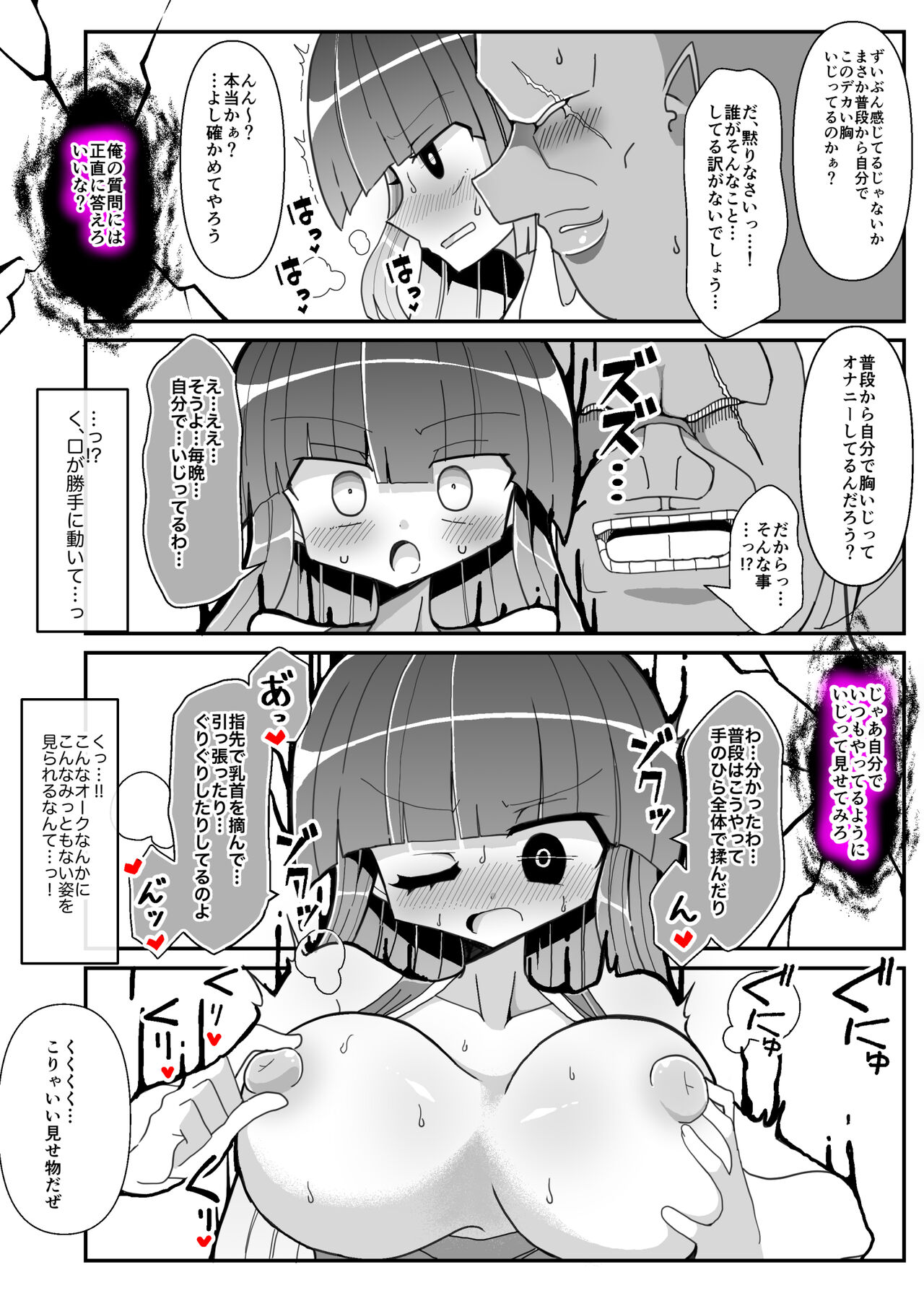 Onna Kenshi Yukina ~Orc no Mahou ni Ochiru Dosukebe Body~ page 8 full