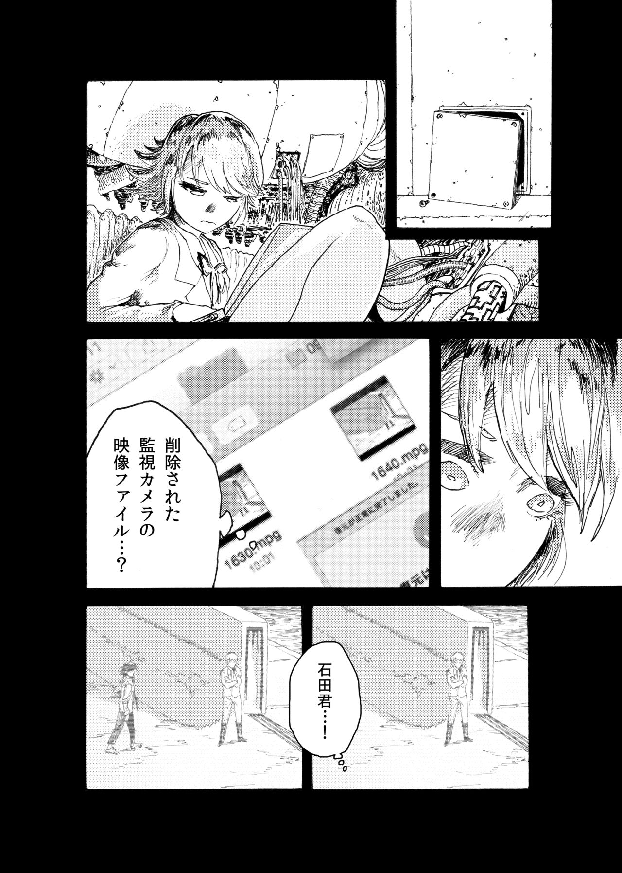 WEB Sairoku  'Doguda Marura Gekan' page 3 full