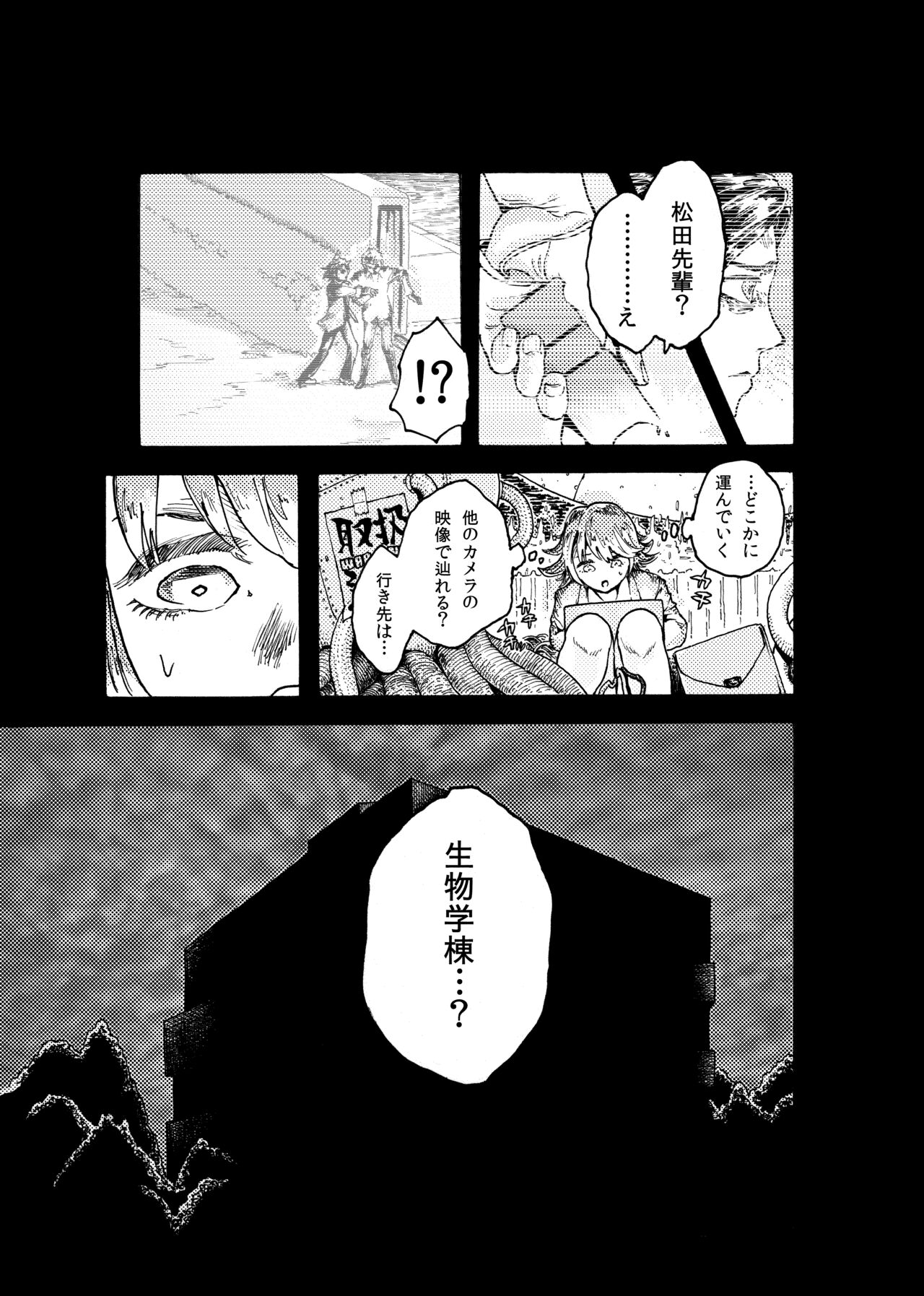 WEB Sairoku  'Doguda Marura Gekan' page 4 full