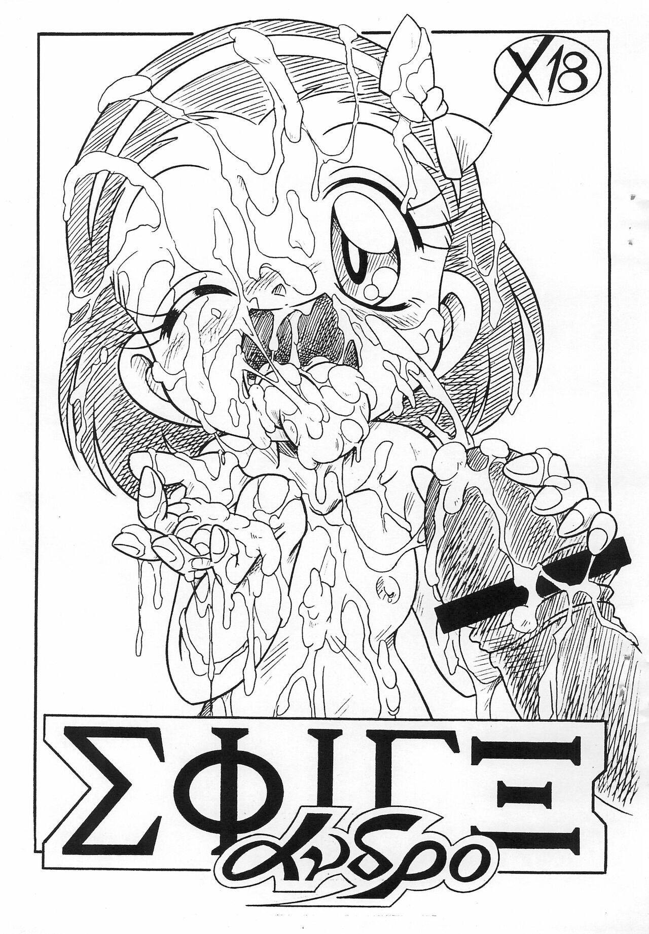 ΣΦΙΓΞ SFINX ανδρο andro page 1 full