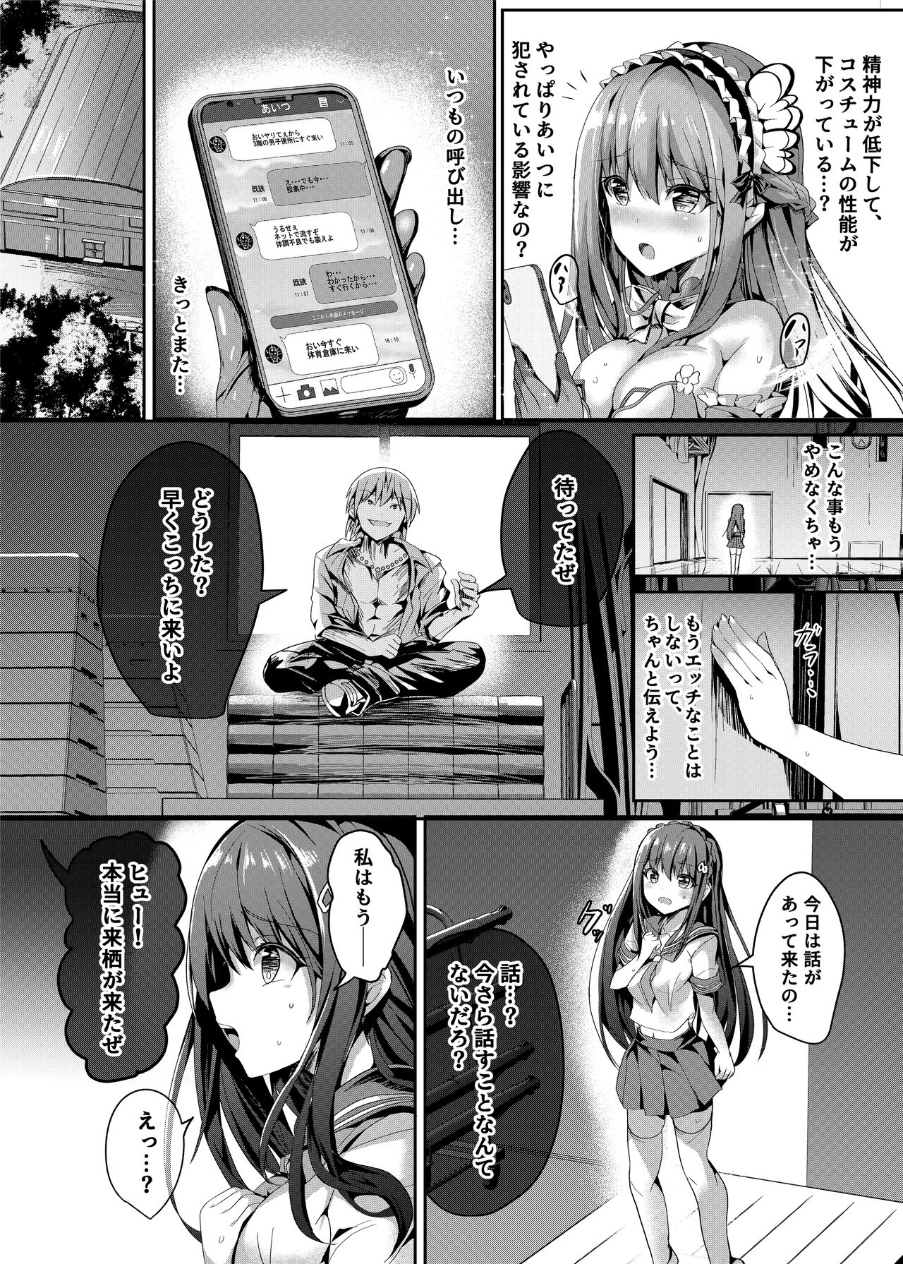 Mahou Shinki Amsaver ~Mibare Heroine Kyouhaku Choukyou 2~ page 9 full