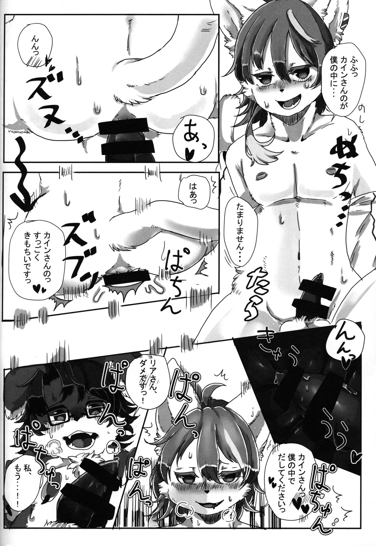 Itoshi no Tsuisekisha page 9 full