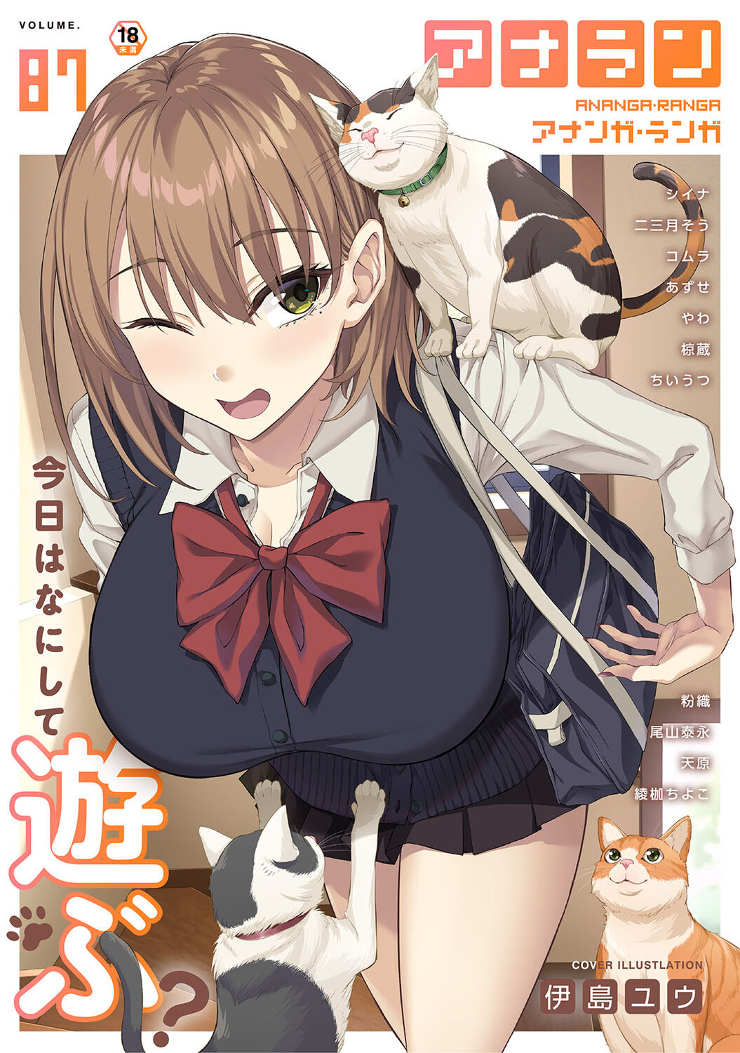 COMIC Ananga Ranga Vol. 87 page 1 full