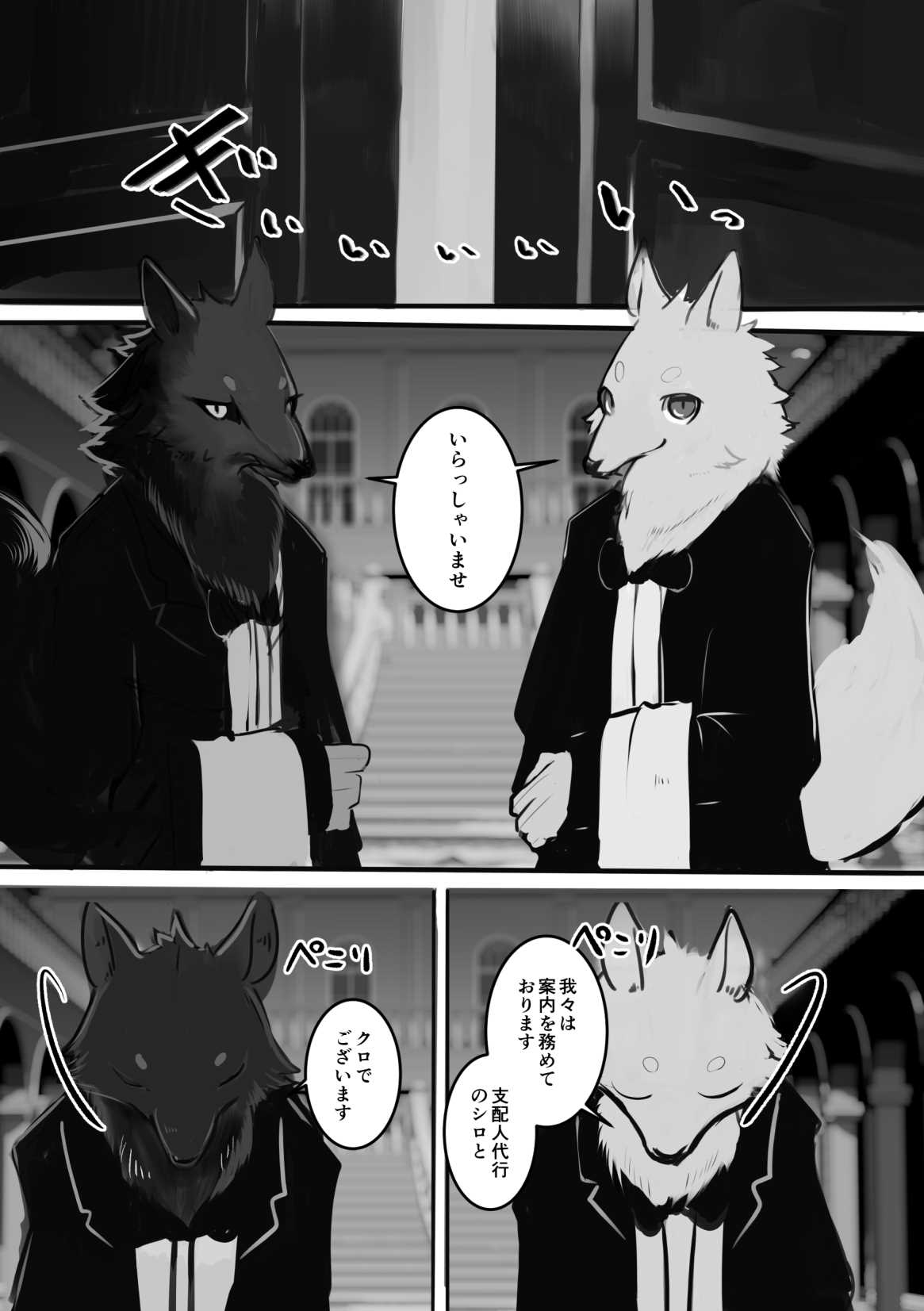 THE BRANDED DUTY page 4 full