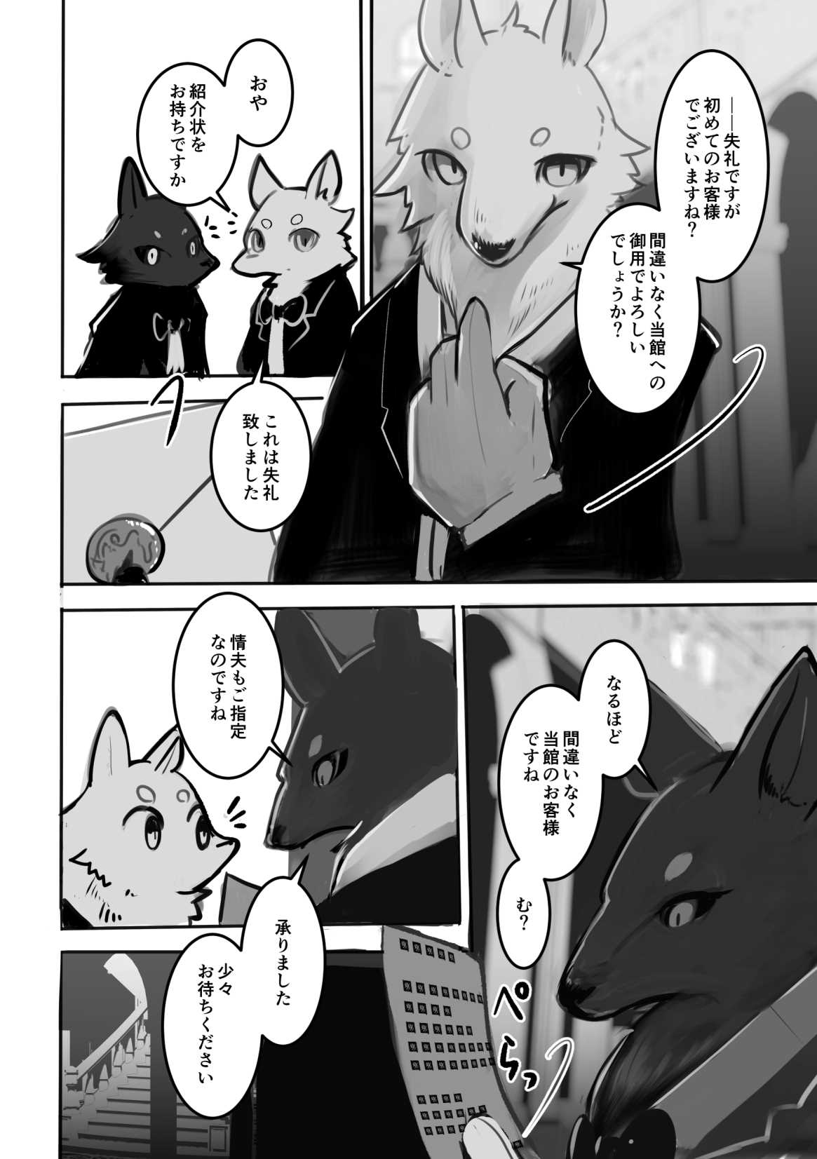 THE BRANDED DUTY page 5 full