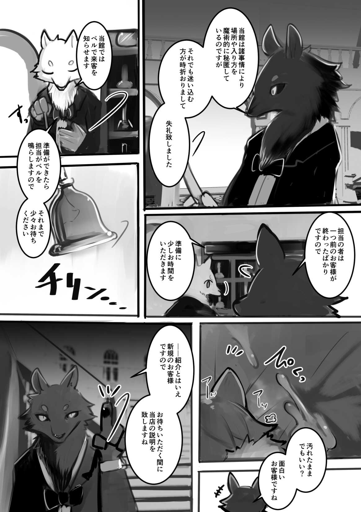 THE BRANDED DUTY page 6 full