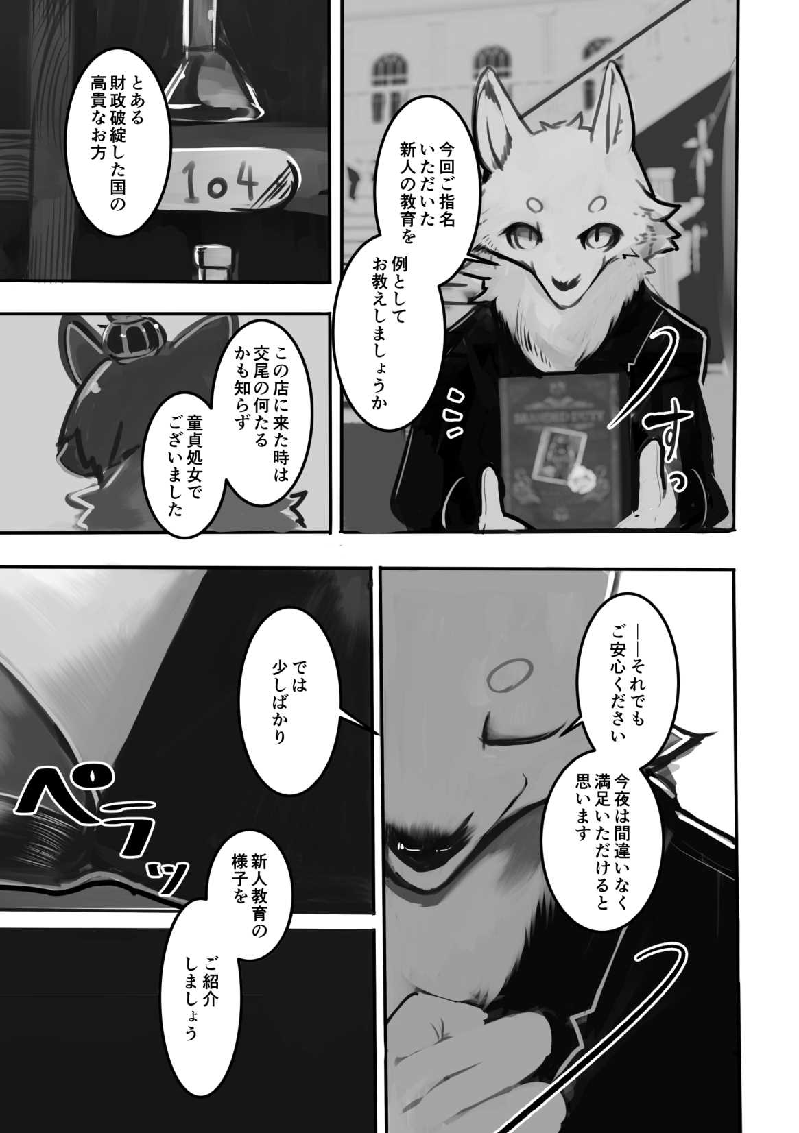 THE BRANDED DUTY page 8 full