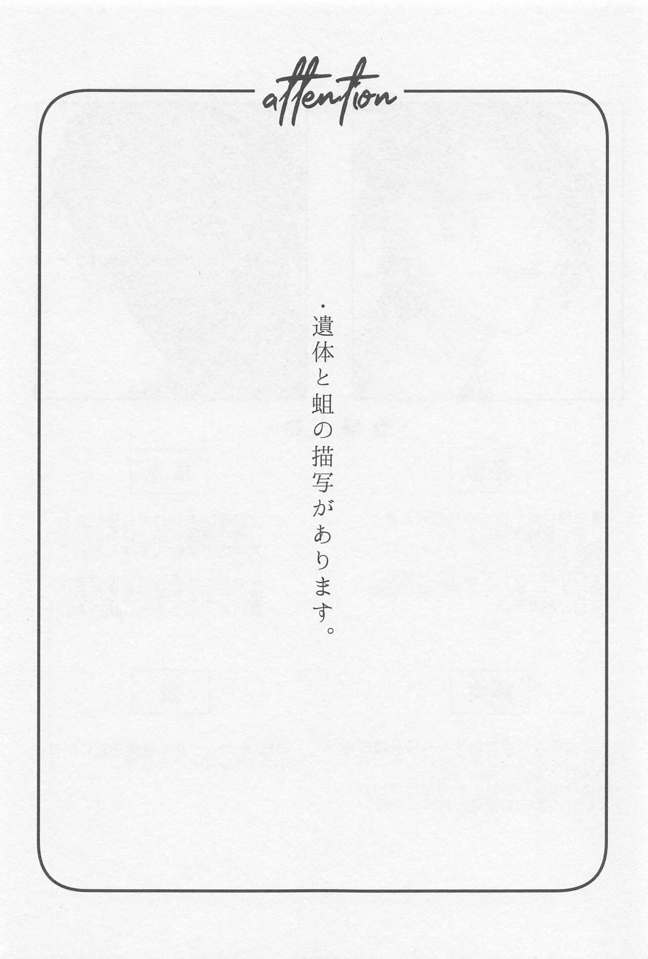 Douse Shindara Hone to Niku page 2 full