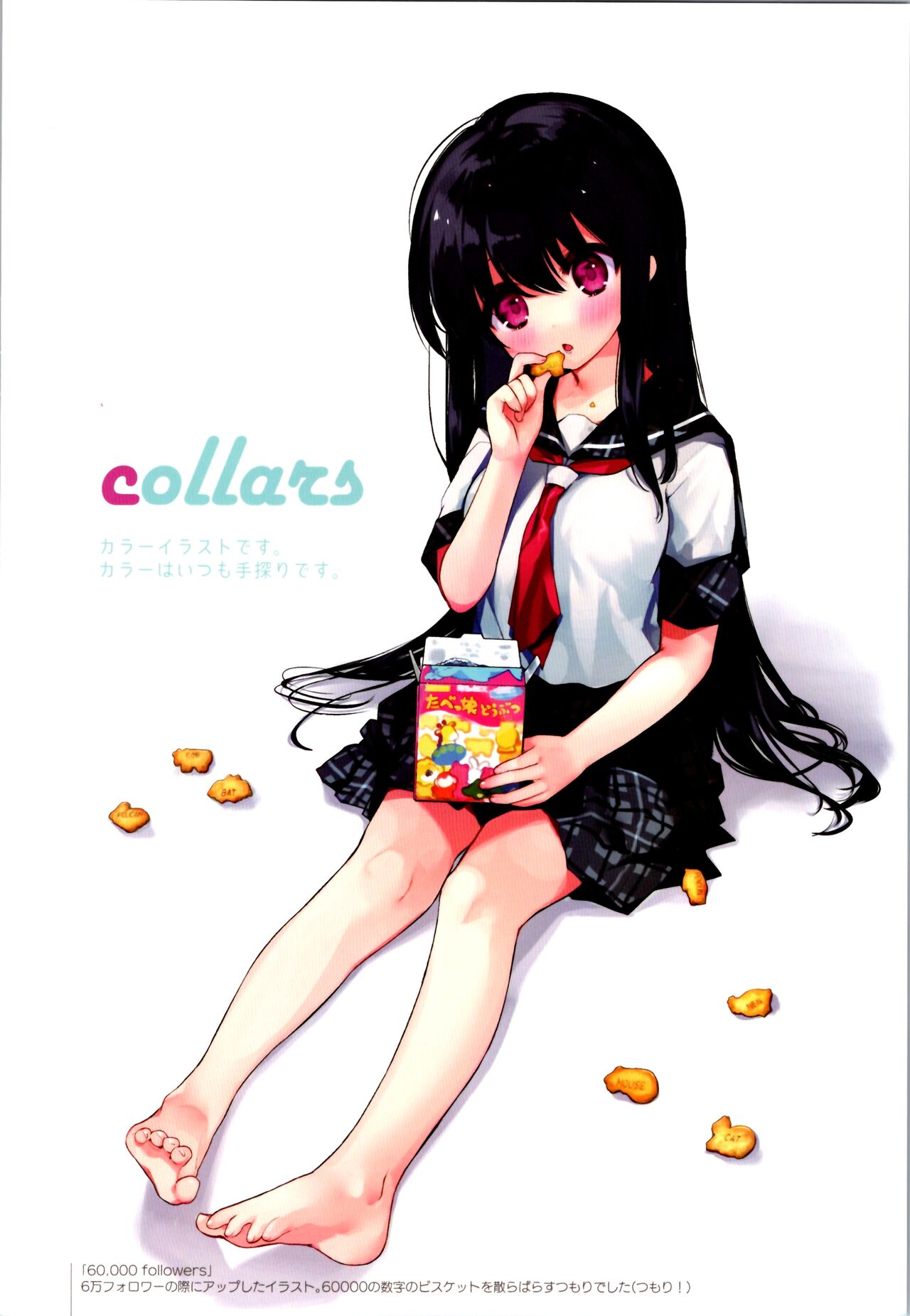 Aniki to Ore to Illust Matome Hon - 100,000 followers thanksgiving book + C99 Omake Manga "Osake to Yoru to Aniki to Ore to." page 4 full