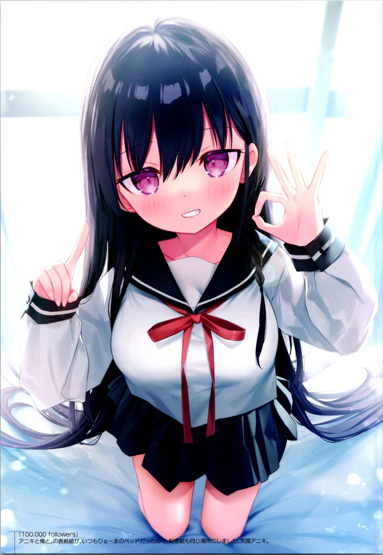 Aniki to Ore to Illust Matome Hon - 100,000 followers thanksgiving book + C99 Omake Manga "Osake to Yoru to Aniki to Ore to." page 5 full