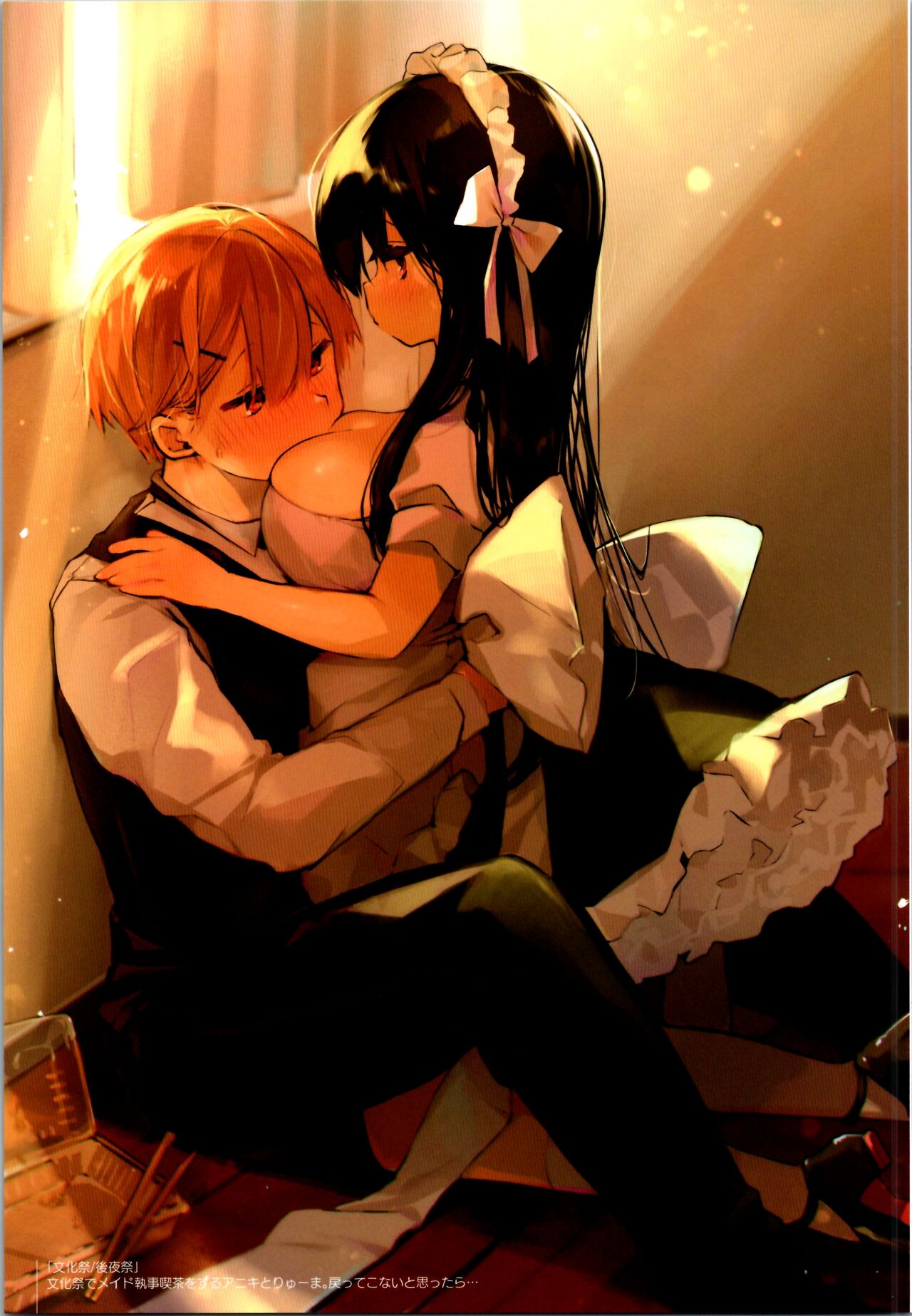 Aniki to Ore to Illust Matome Hon - 100,000 followers thanksgiving book + C99 Omake Manga "Osake to Yoru to Aniki to Ore to." page 7 full