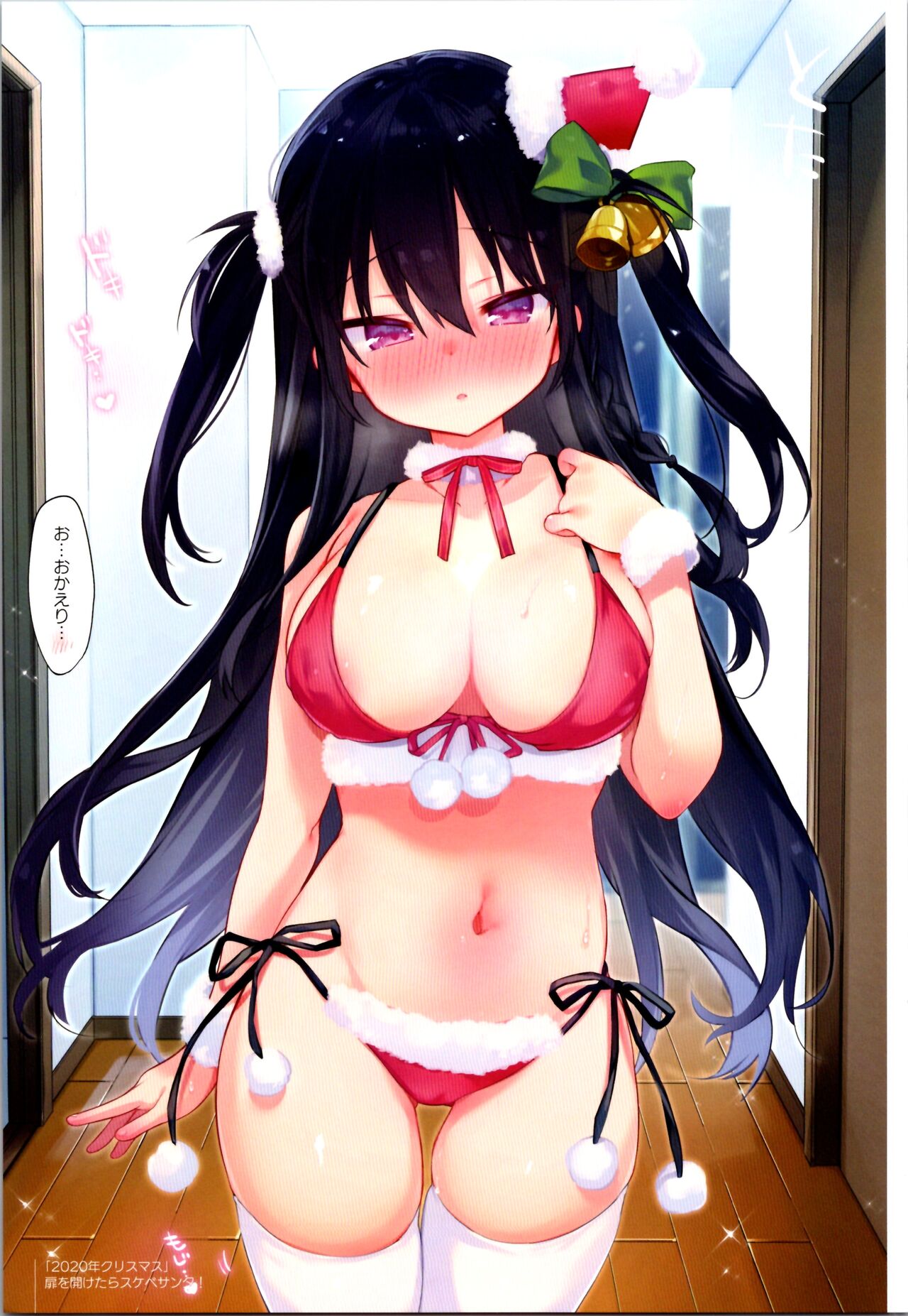 Aniki to Ore to Illust Matome Hon - 100,000 followers thanksgiving book + C99 Omake Manga "Osake to Yoru to Aniki to Ore to." page 9 full